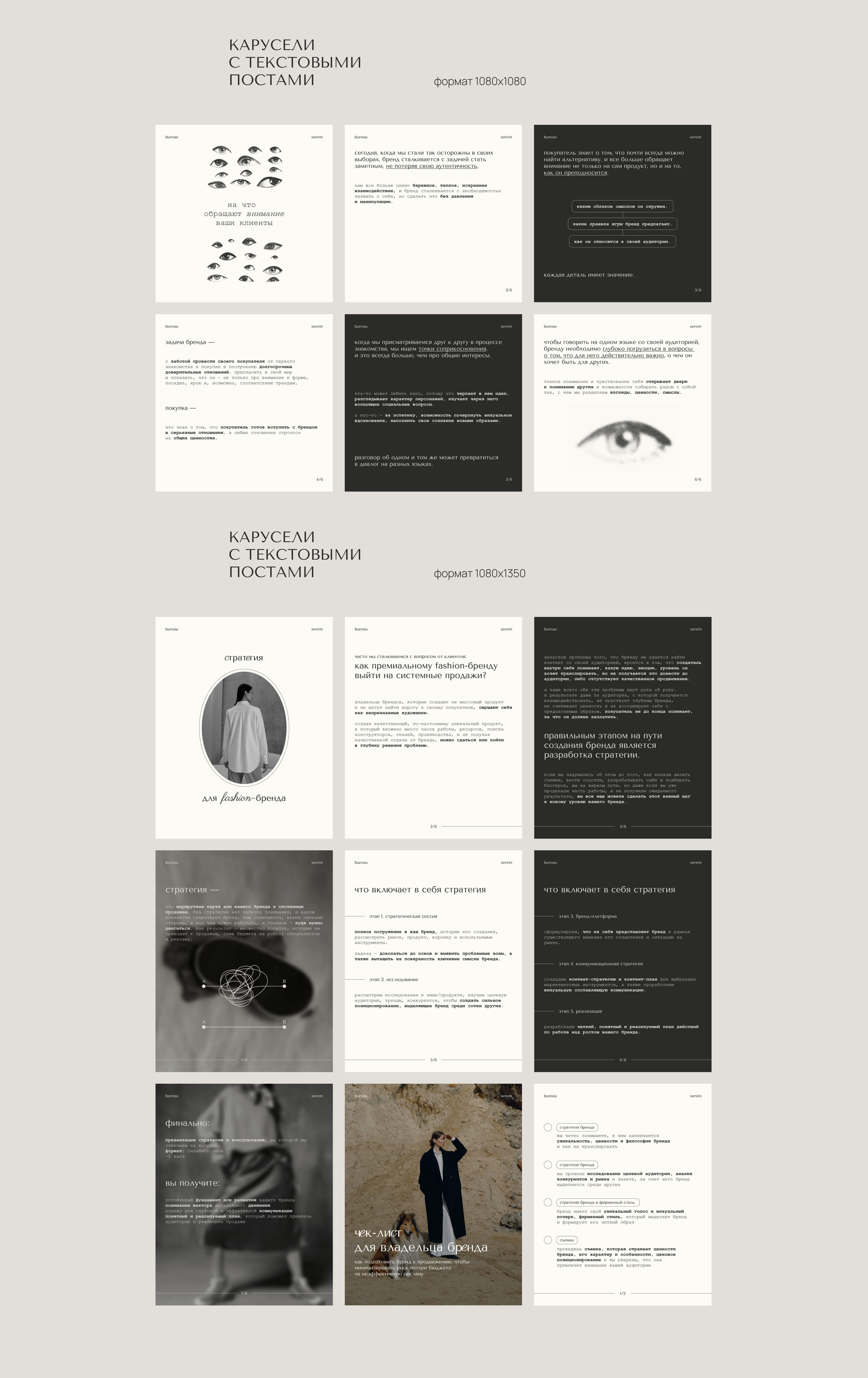 Social Media Design for Bureau Serein — Изображение №8 — Интерфейсы, Брендинг на Dprofile