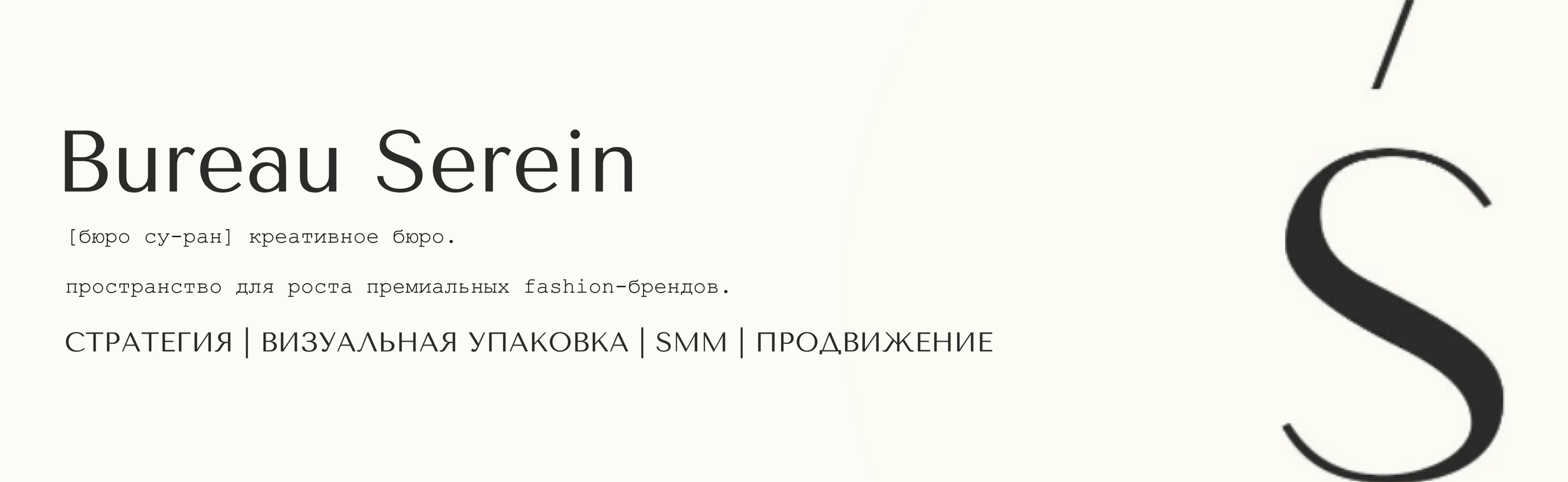 Social Media Design for Bureau Serein — Изображение №2 — Интерфейсы, Брендинг на Dprofile