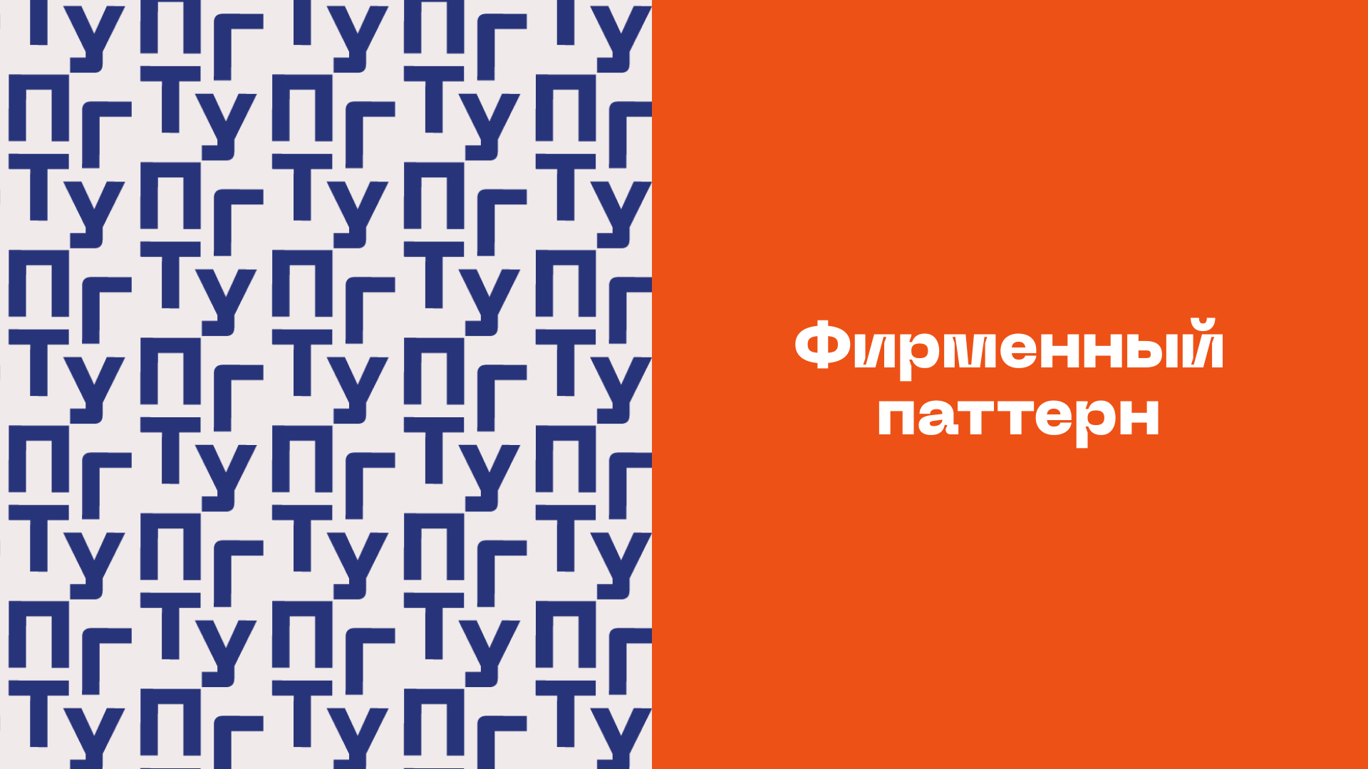 фирменный стиль университета — Изображение №5 — Графика, Маркетинг на Dprofile
