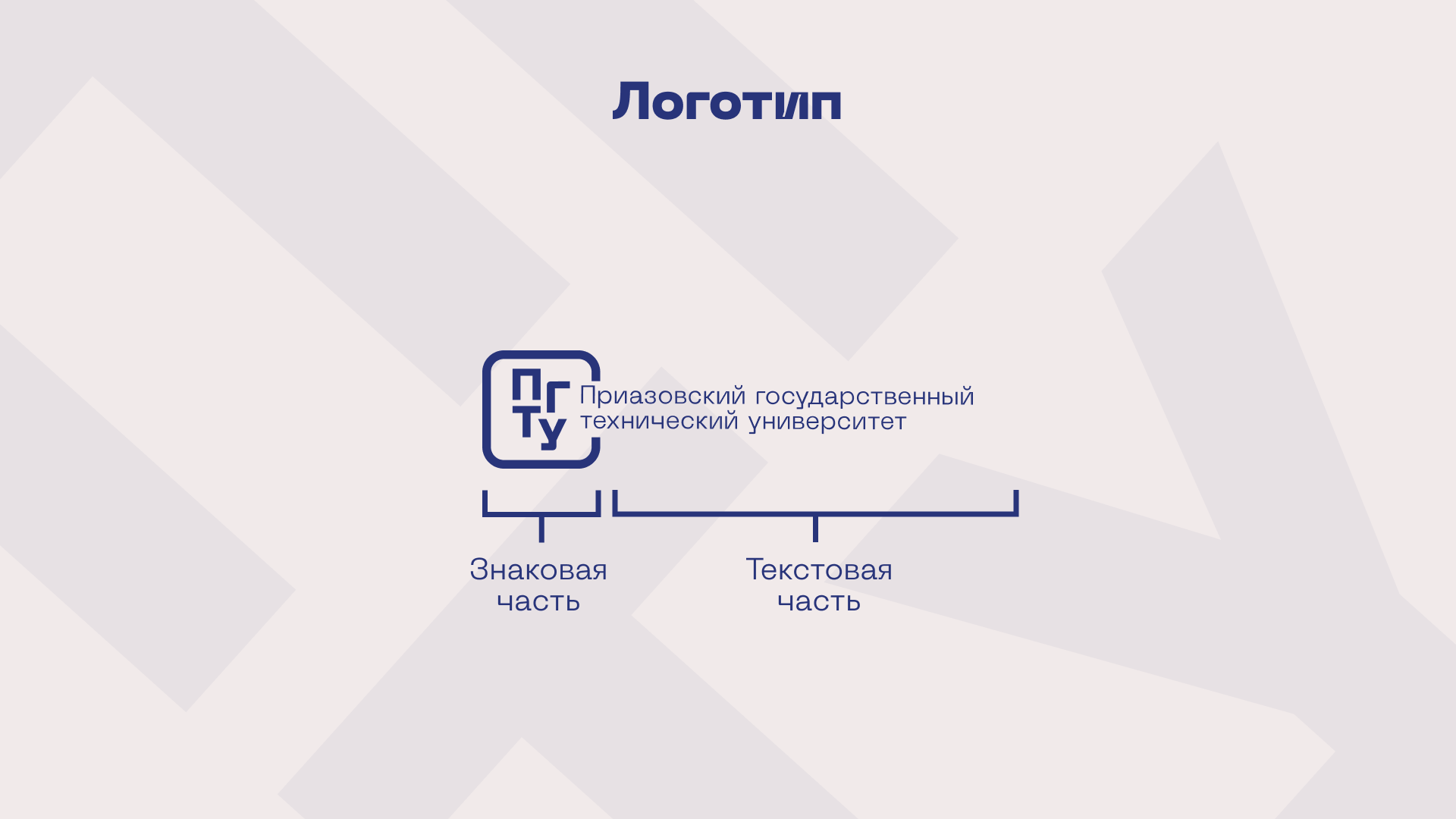 фирменный стиль университета — Изображение №2 — Графика, Маркетинг на Dprofile