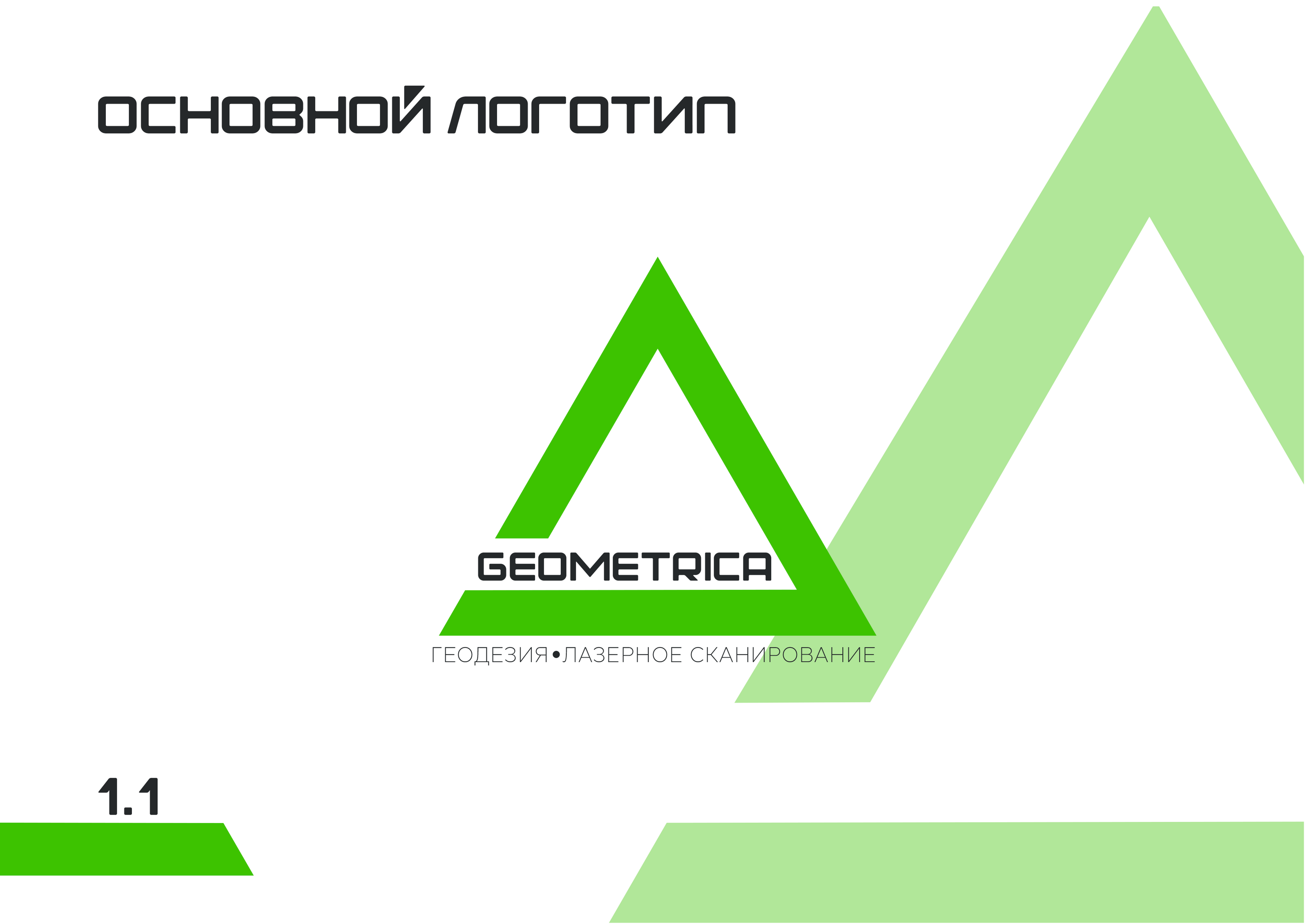 Geometrica. Фирменный стиль — Изображение №2 — Брендинг, Графика на Dprofile