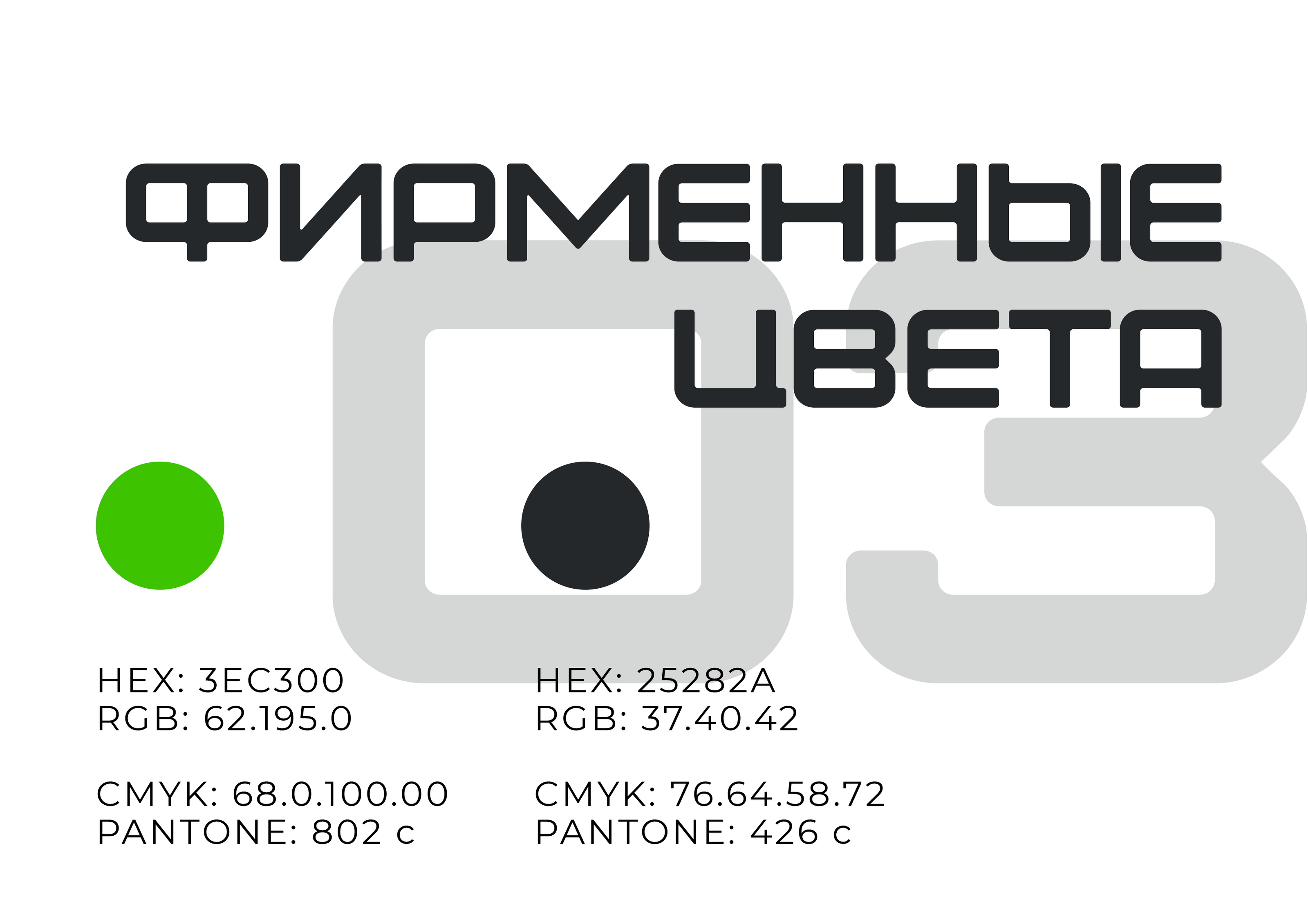 Geometrica. Фирменный стиль — Изображение №7 — Брендинг, Графика на Dprofile