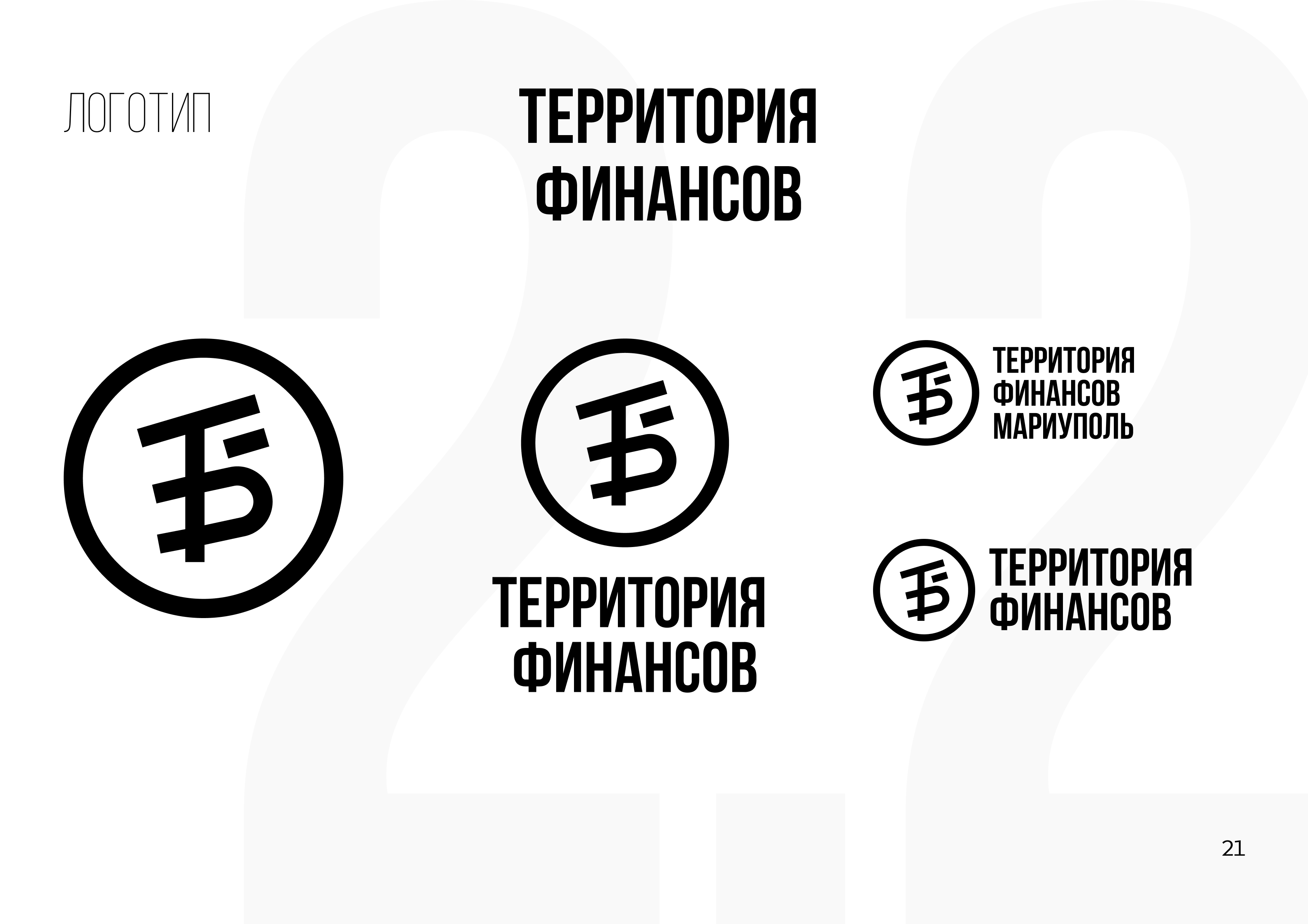 Территория Бизнеса — Изображение №5 — Брендинг на Dprofile