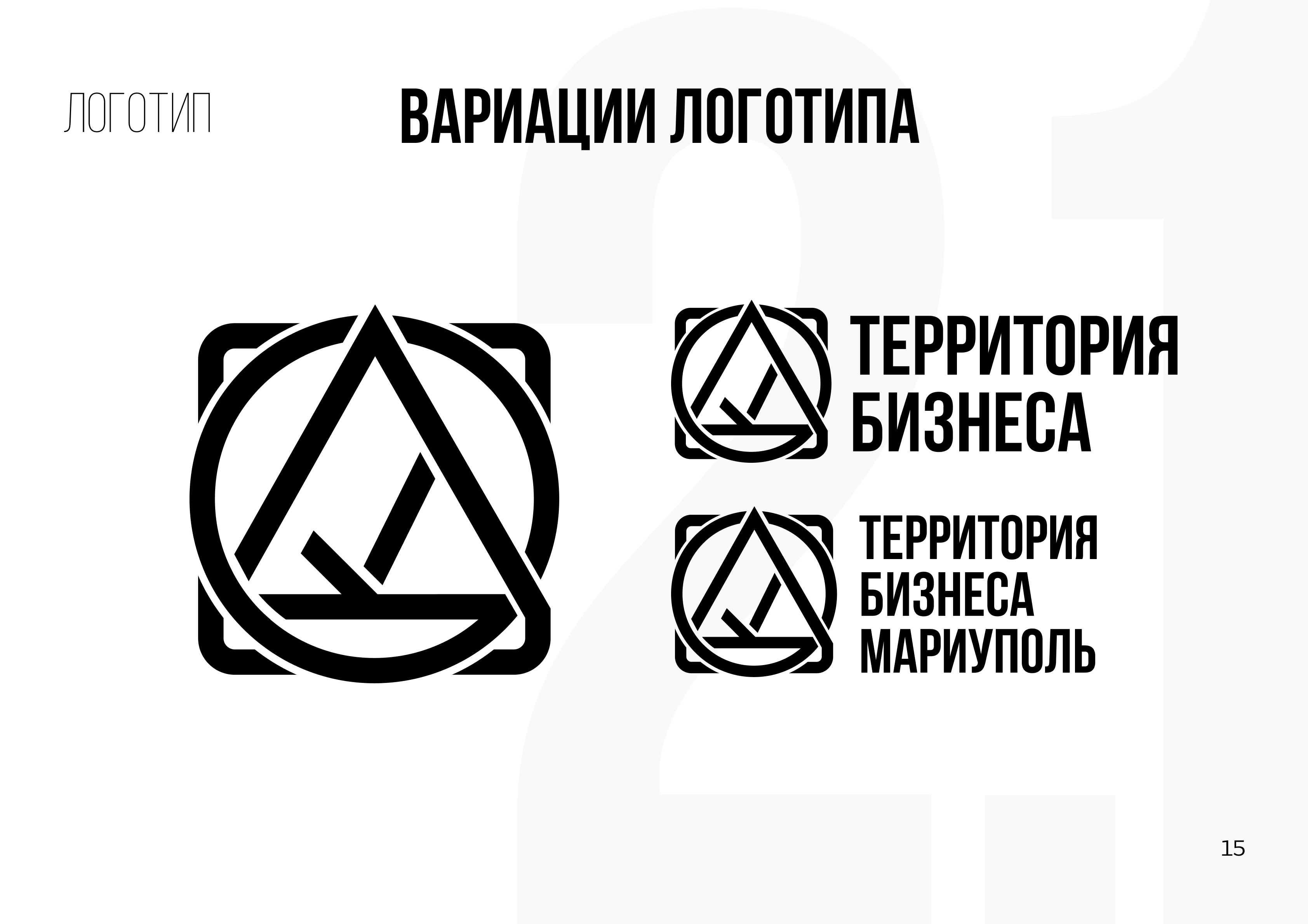 Территория Бизнеса — Изображение №3 — Брендинг на Dprofile