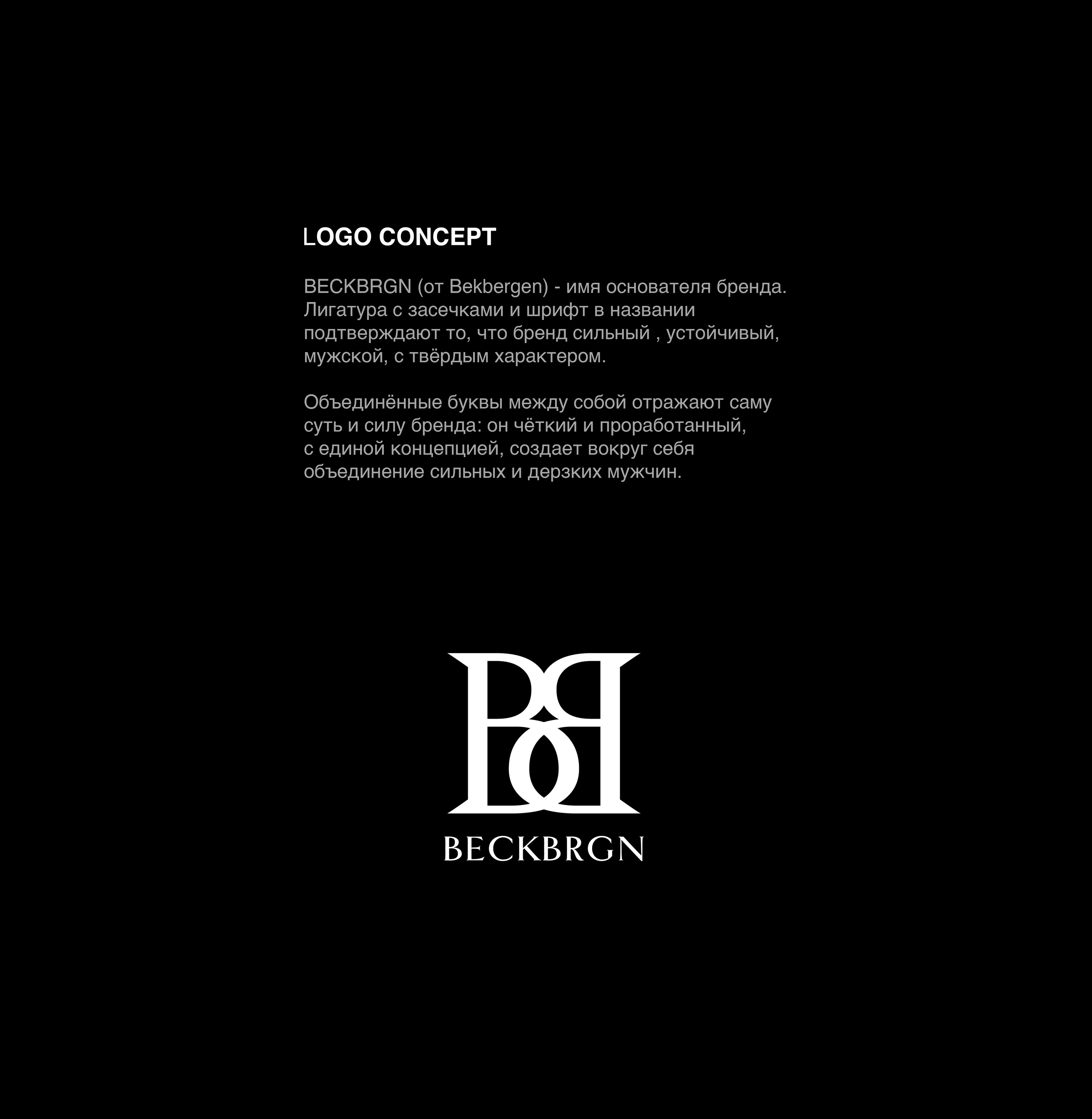 BECKBRGN // accessories and clothing for men — Изображение №4 — Брендинг, Маркетинг на Dprofile