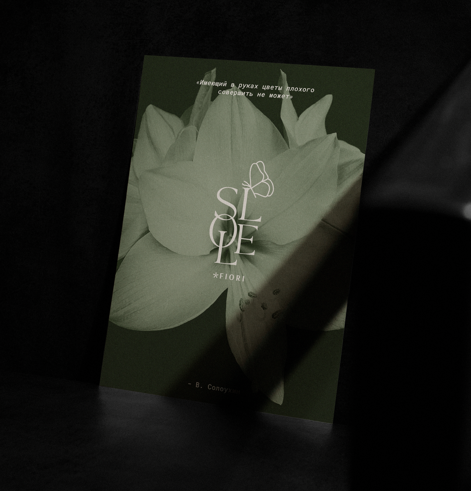 Solle Fiori / Brand identity for floral studio — Изображение №18 — Брендинг, Графика на Dprofile
