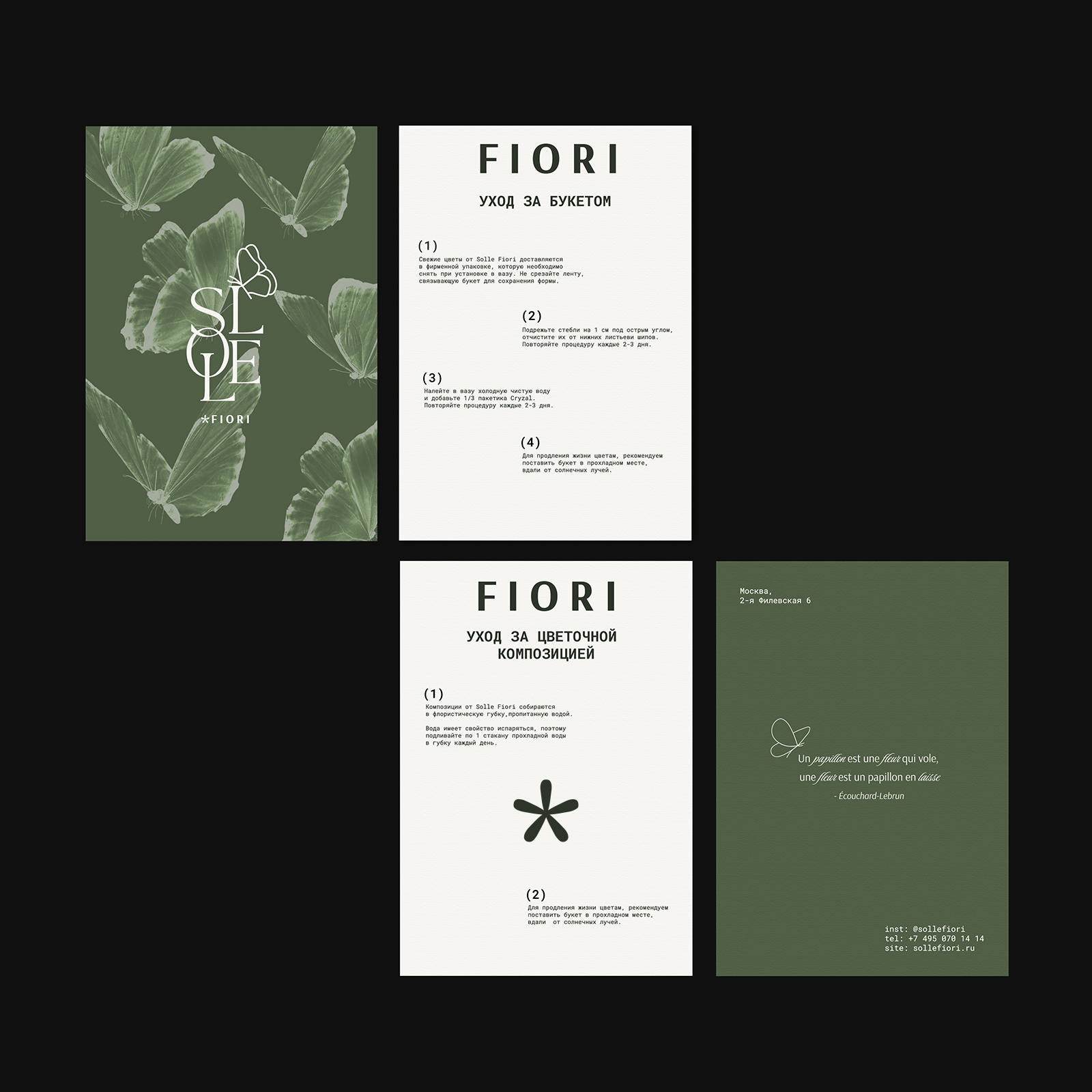 Solle Fiori / Brand identity for floral studio — Изображение №9 — Брендинг, Графика на Dprofile