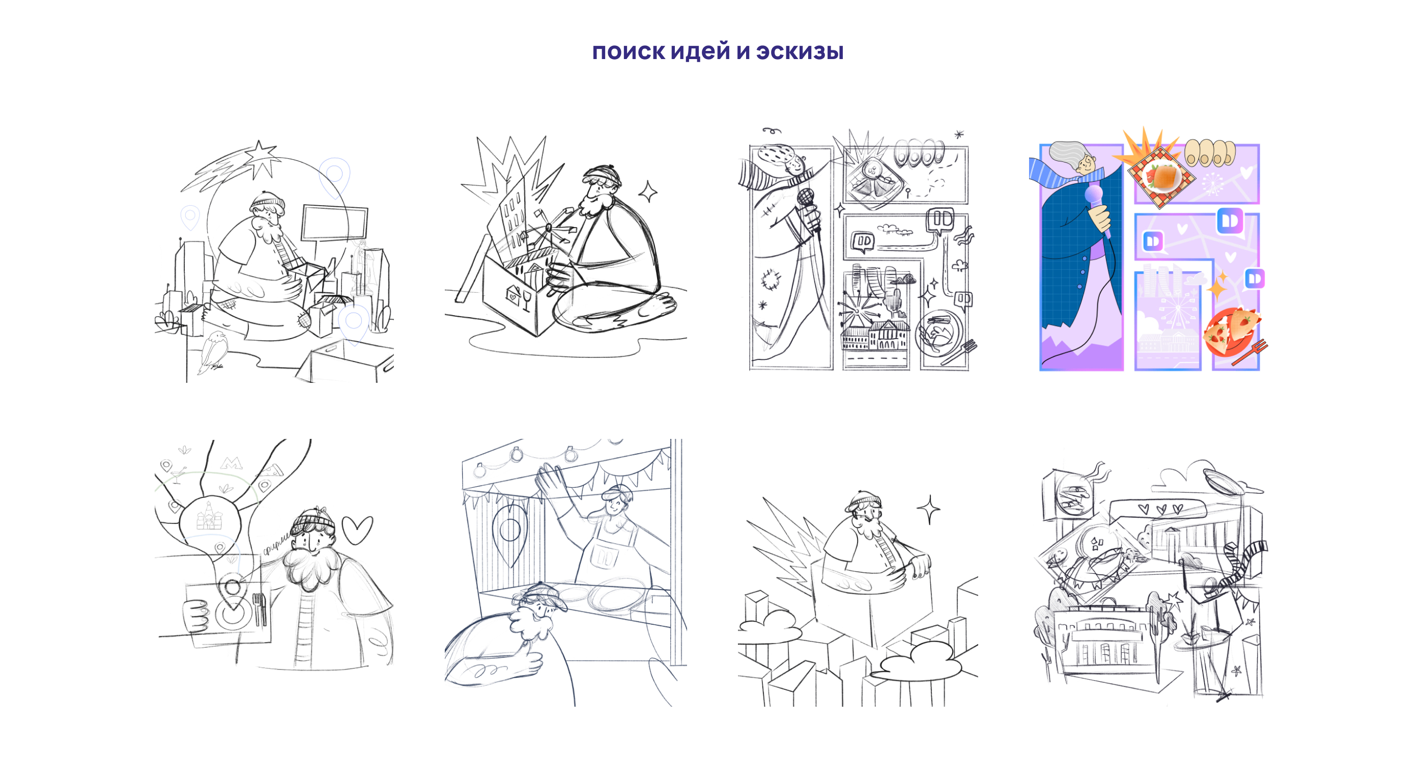 Иллюстрации для мобильного приложения — Изображение №5 — Иллюстрация на Dprofile