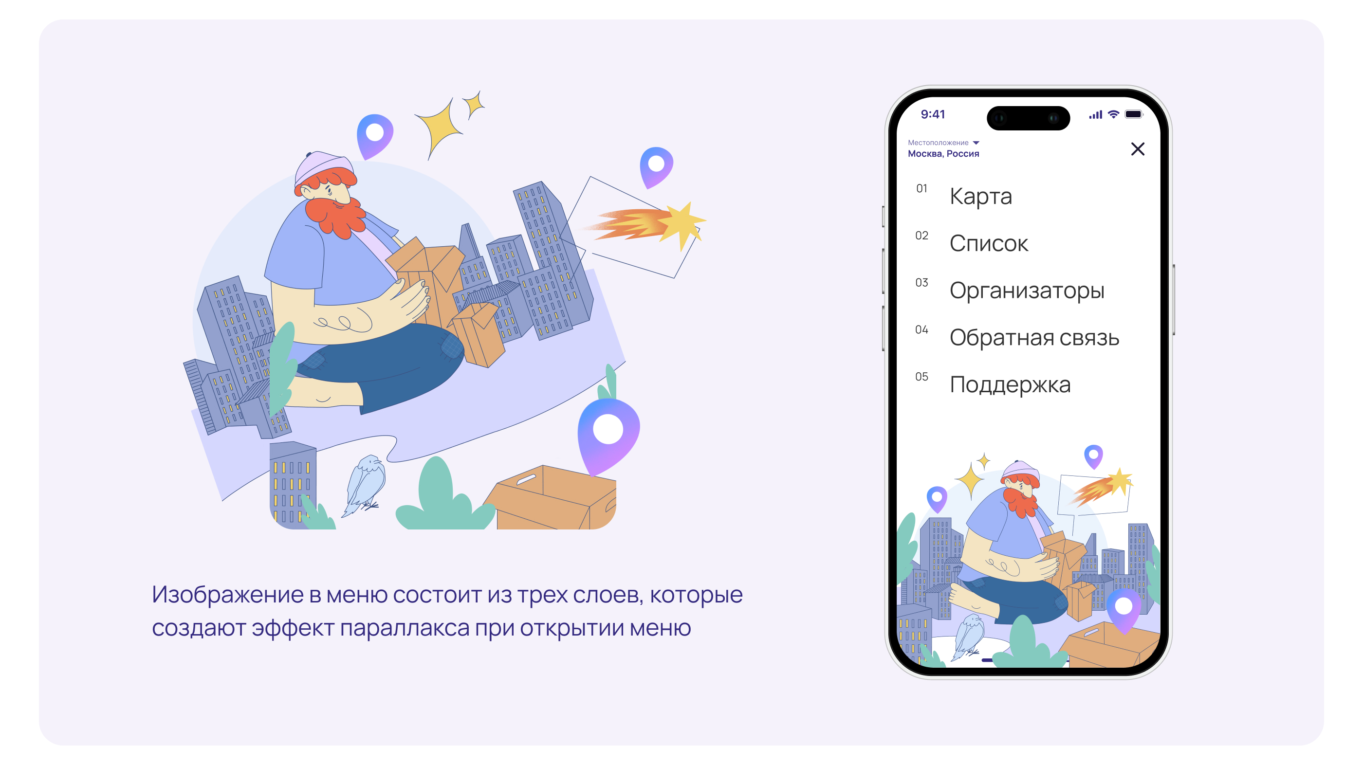 Иллюстрации для мобильного приложения — Изображение №9 — Иллюстрация на Dprofile