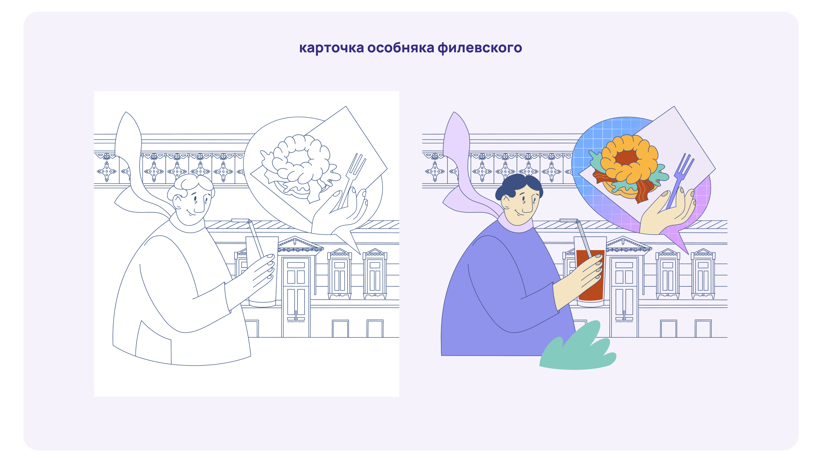 Иллюстрации для мобильного приложения — Изображение №14 — Иллюстрация на Dprofile