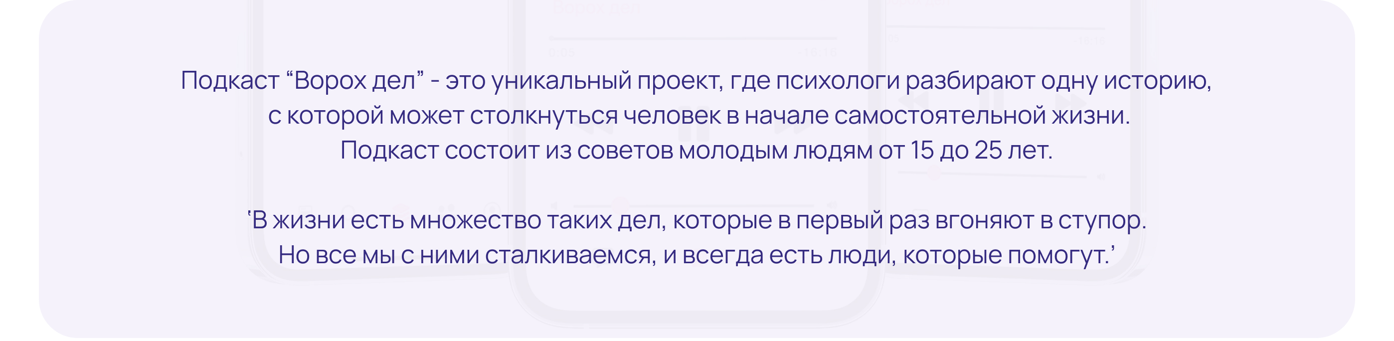 Иллюстрация для подкаста — Изображение №2 — Иллюстрация, Маркетинг на Dprofile