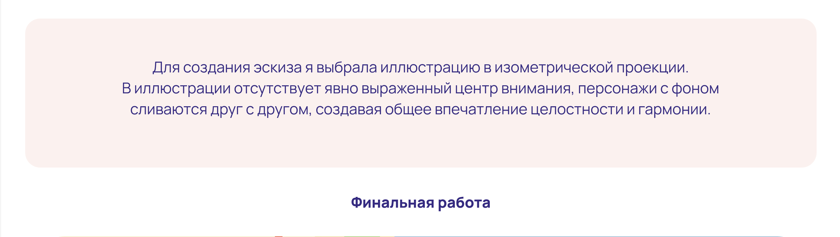 Иллюстрация для сервиса перевозки животных — Изображение №8 — Иллюстрация, Маркетинг на Dprofile