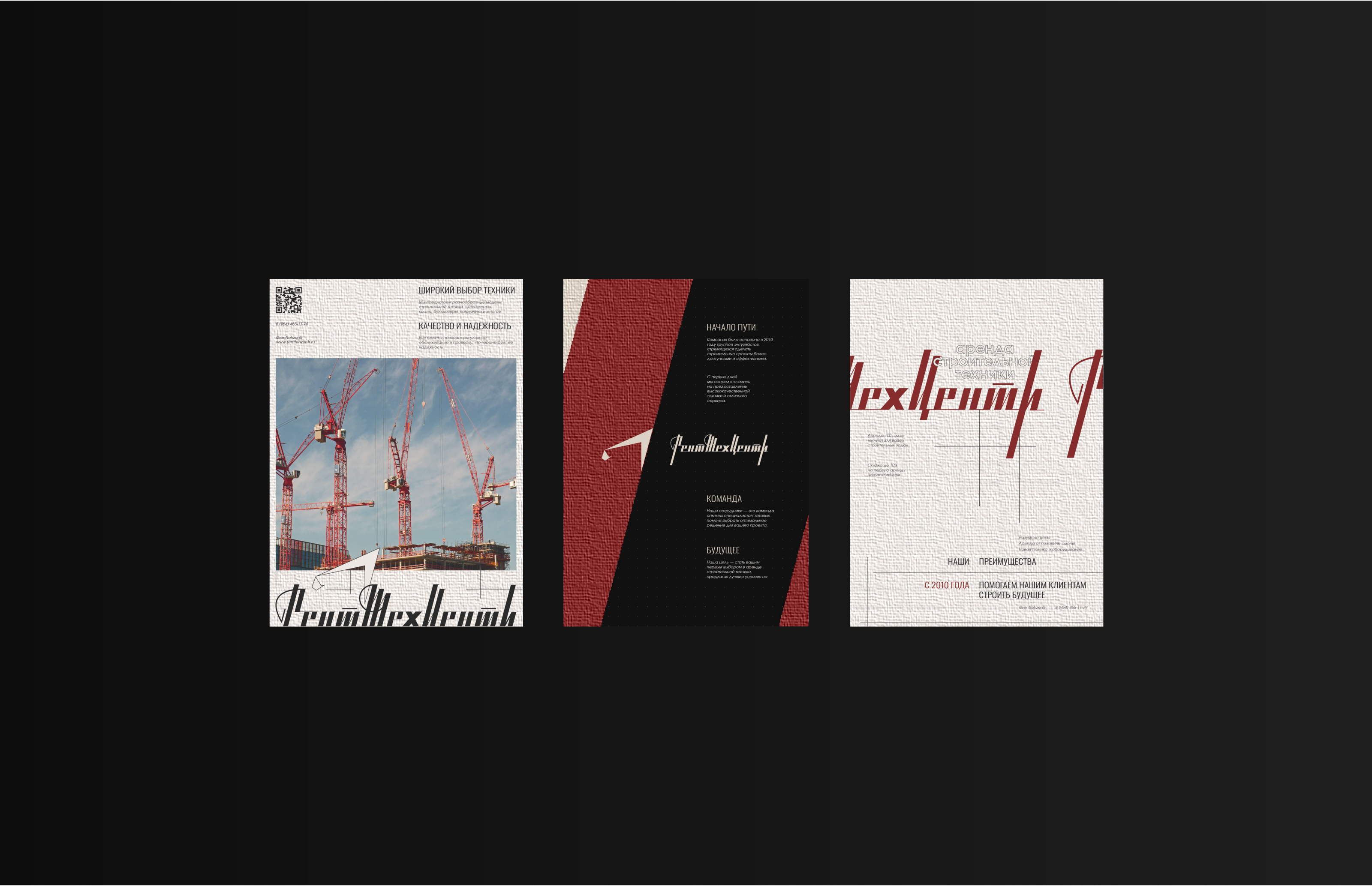 Аренда строительной техники // Фирменный стиль — Изображение №7 — Интерфейсы, Брендинг на Dprofile