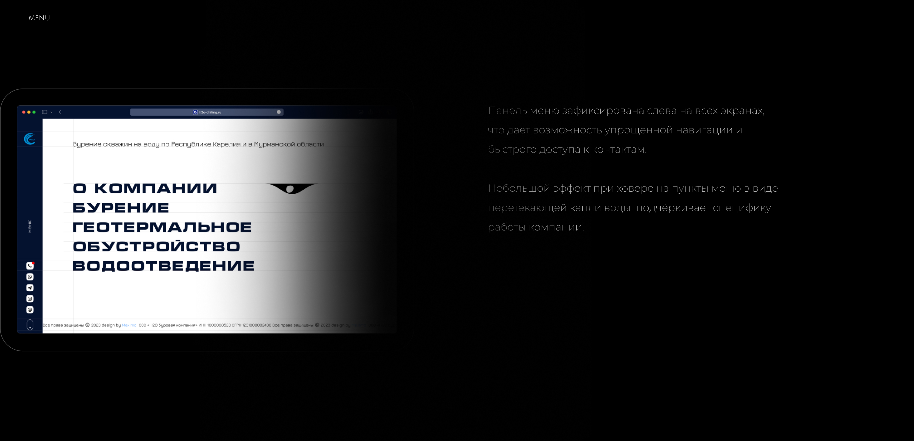 H2O Drilling Company  WEB + adaptive — Изображение №6 — Интерфейсы на Dprofile