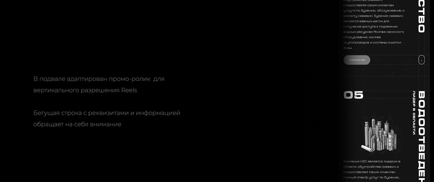 H2O Drilling Company  WEB + adaptive — Изображение №22 — Интерфейсы на Dprofile