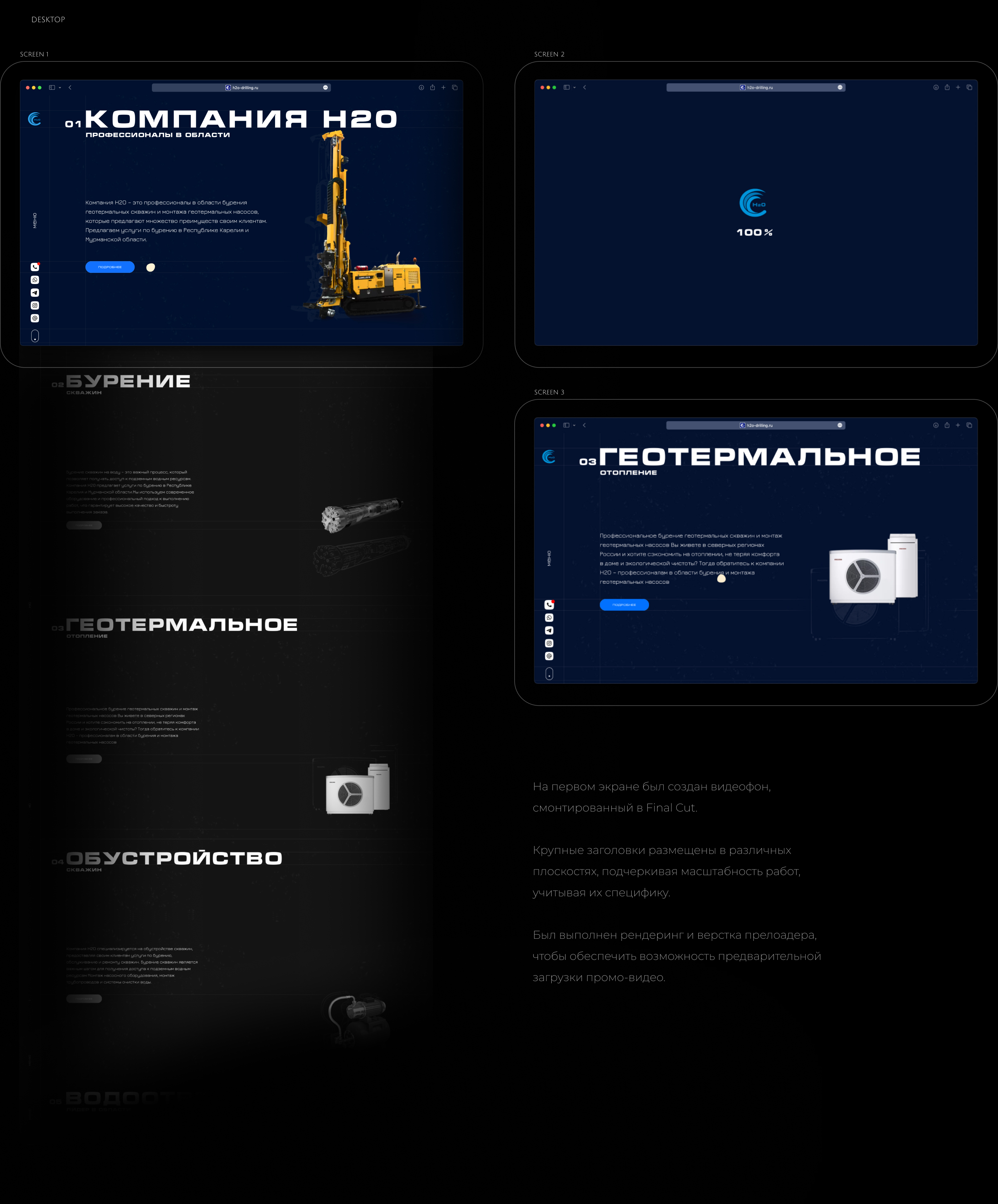 H2O Drilling Company  WEB + adaptive — Изображение №5 — Интерфейсы на Dprofile