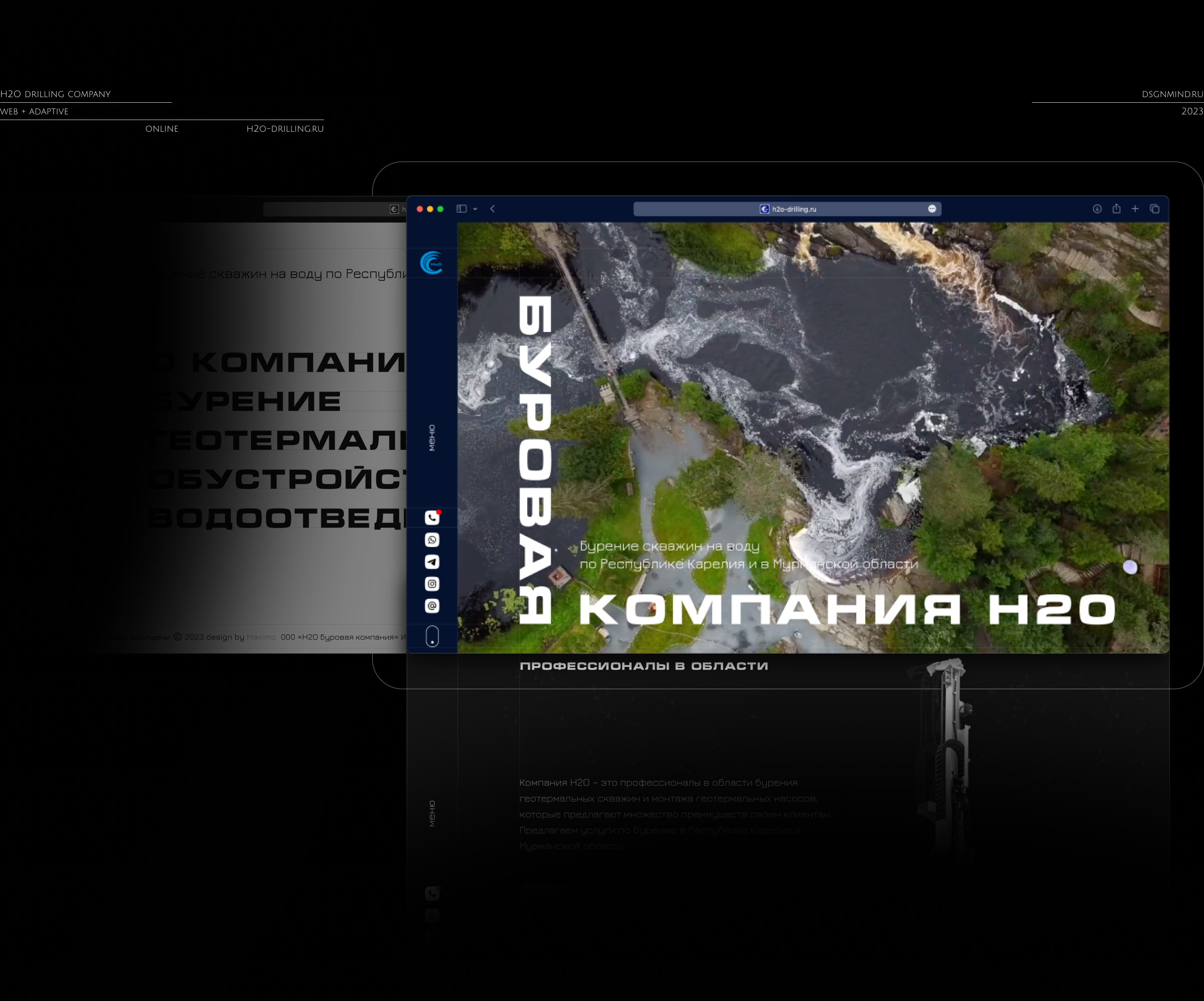 H2O Drilling Company  WEB + adaptive — Изображение №1 — Интерфейсы на Dprofile