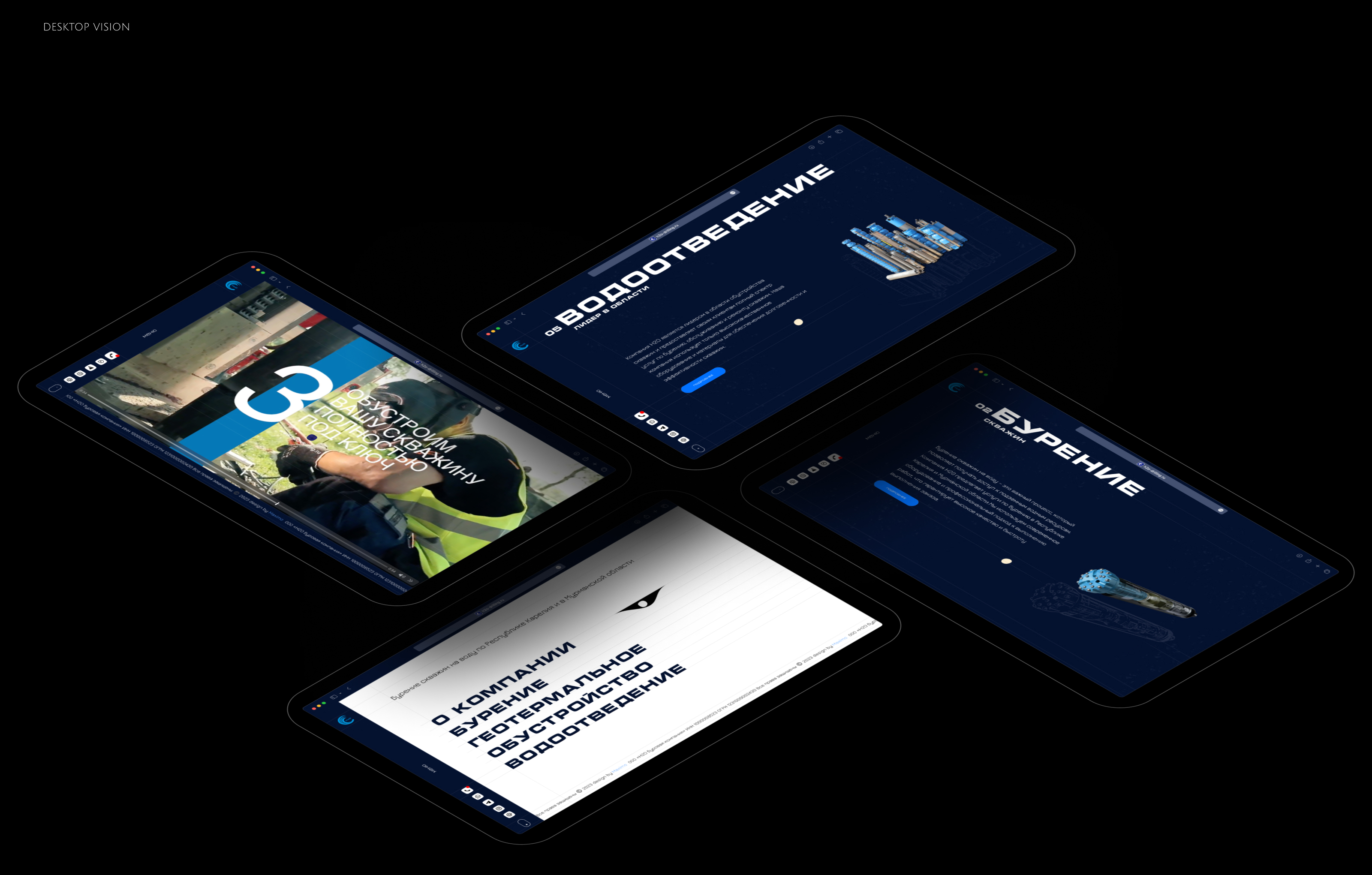 H2O Drilling Company  WEB + adaptive — Изображение №7 — Интерфейсы на Dprofile