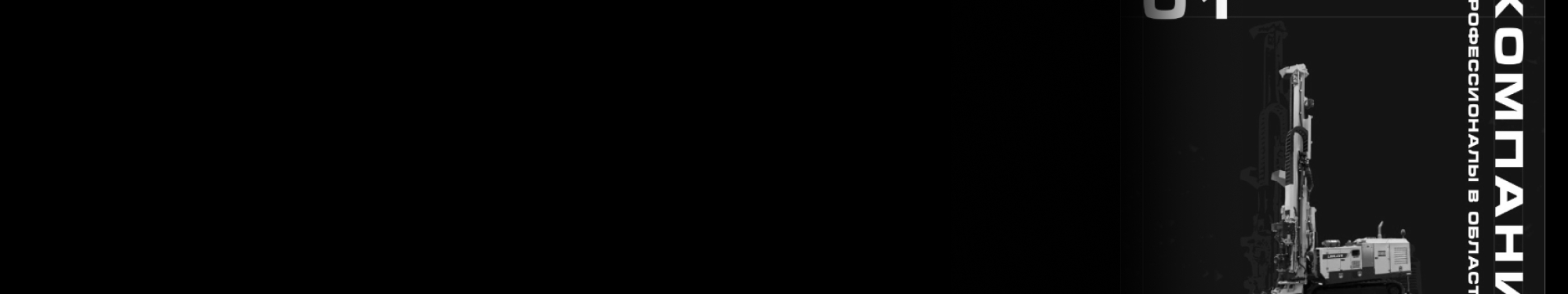 H2O Drilling Company  WEB + adaptive — Изображение №12 — Интерфейсы на Dprofile