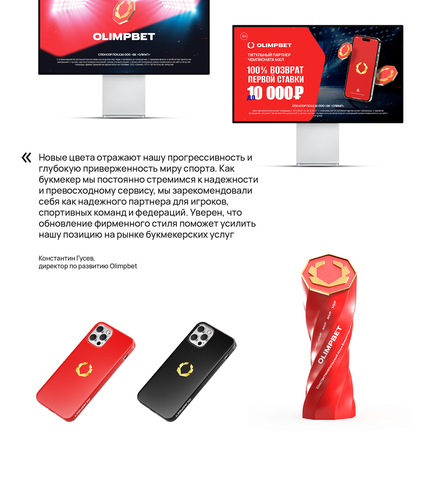 OLIMPBET — Изображение №20 — Брендинг на Dprofile
