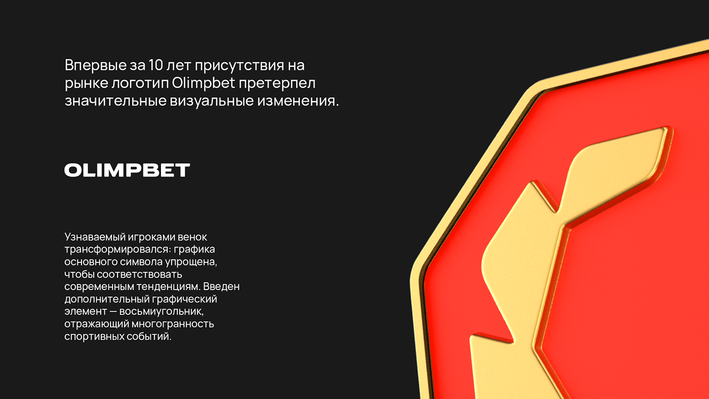OLIMPBET — Изображение №2 — Брендинг на Dprofile