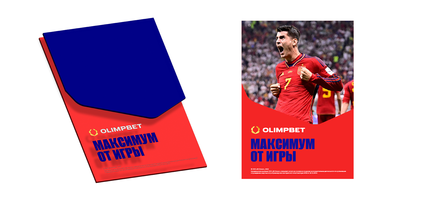 OLIMPBET — Изображение №8 — Брендинг на Dprofile