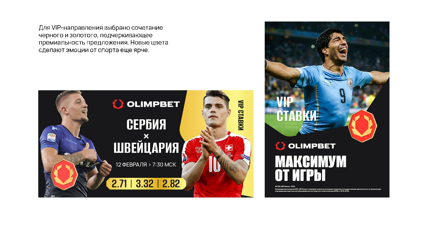 OLIMPBET — Изображение №17 — Брендинг на Dprofile