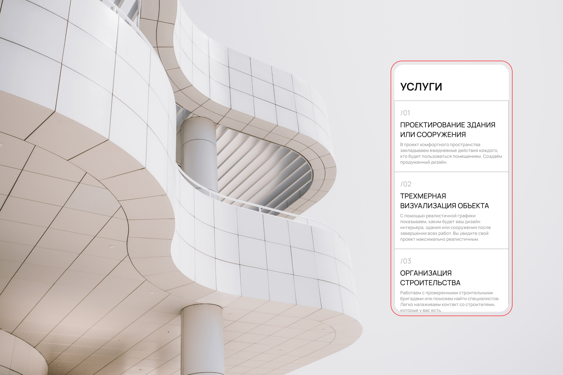 Landing for architectural agency Red Line — Изображение №6 — Интерфейсы на Dprofile