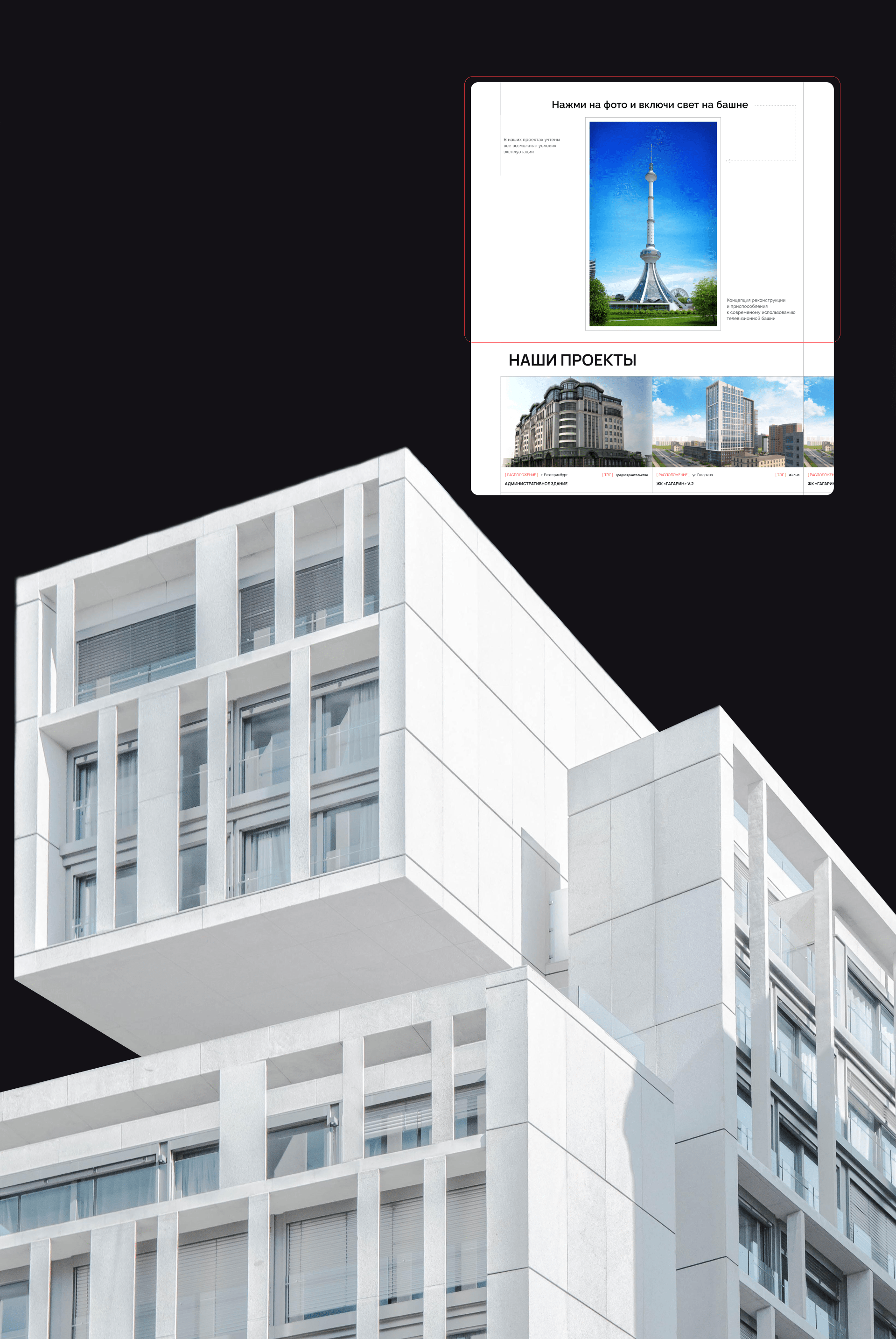 Landing for architectural agency Red Line — Изображение №9 — Интерфейсы на Dprofile