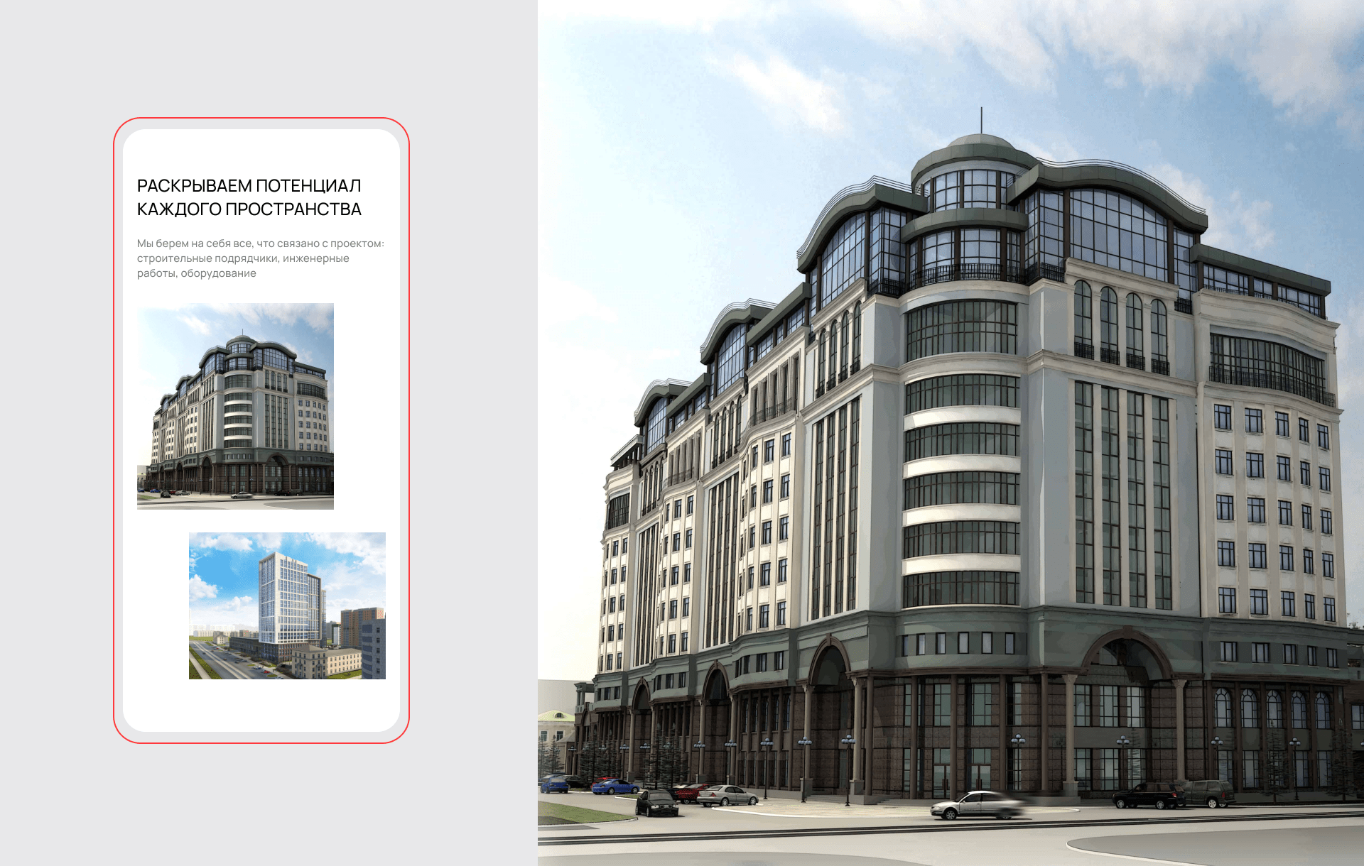 Landing for architectural agency Red Line — Изображение №8 — Интерфейсы на Dprofile