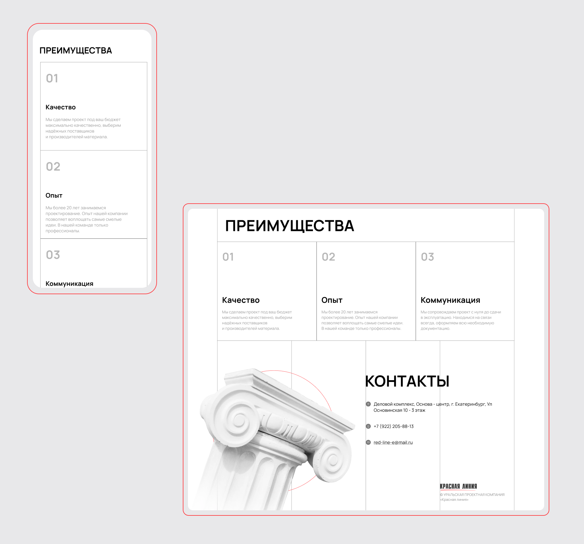 Landing for architectural agency Red Line — Изображение №10 — Интерфейсы на Dprofile