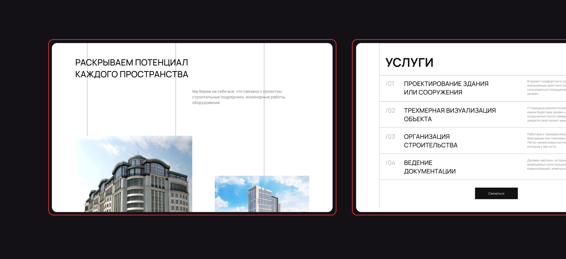 Landing for architectural agency Red Line — Изображение №7 — Интерфейсы на Dprofile