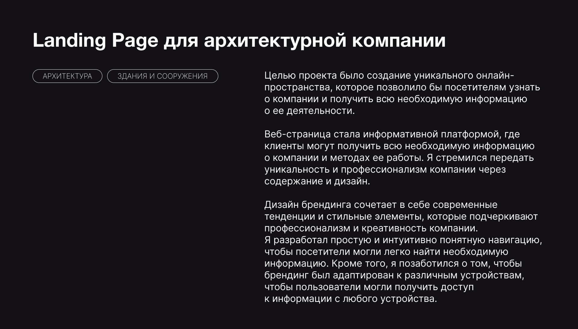 Landing for architectural agency Red Line — Изображение №2 — Интерфейсы на Dprofile