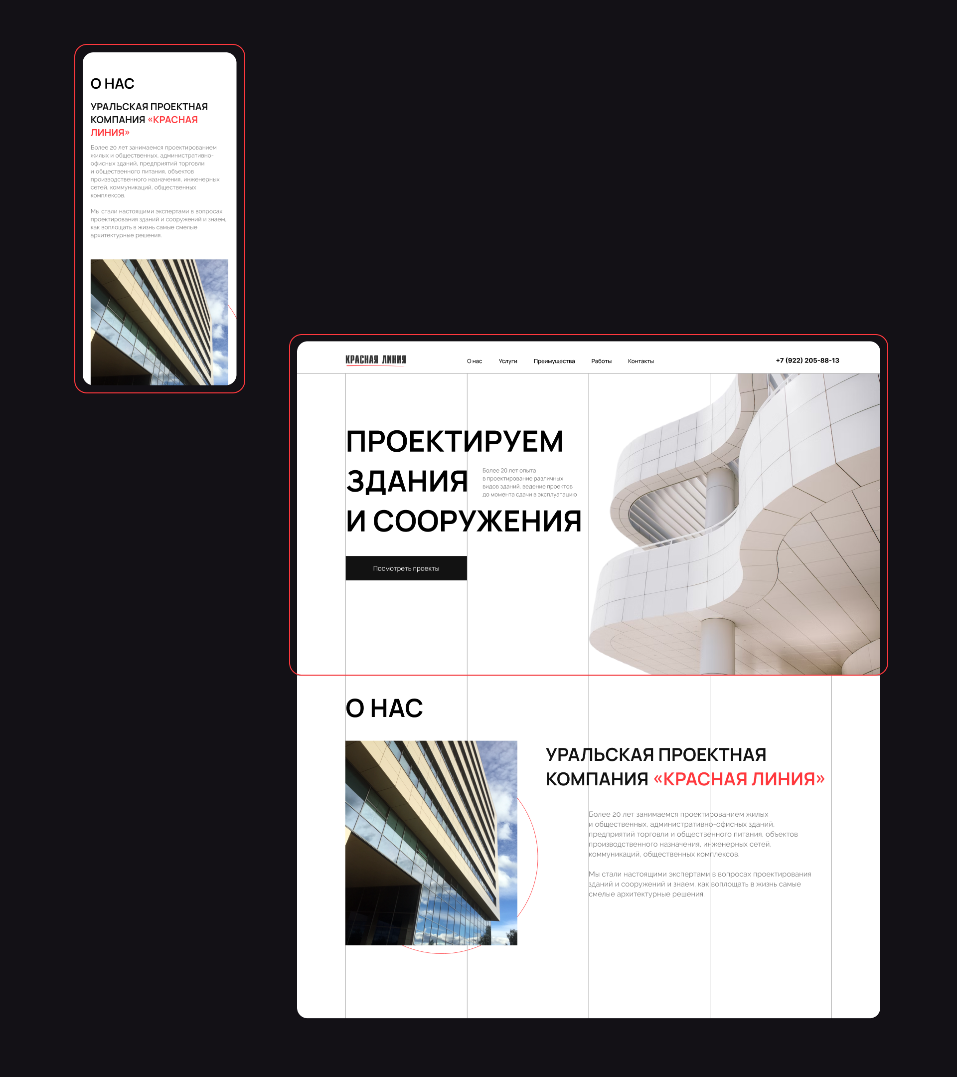 Landing for architectural agency Red Line — Изображение №5 — Интерфейсы на Dprofile