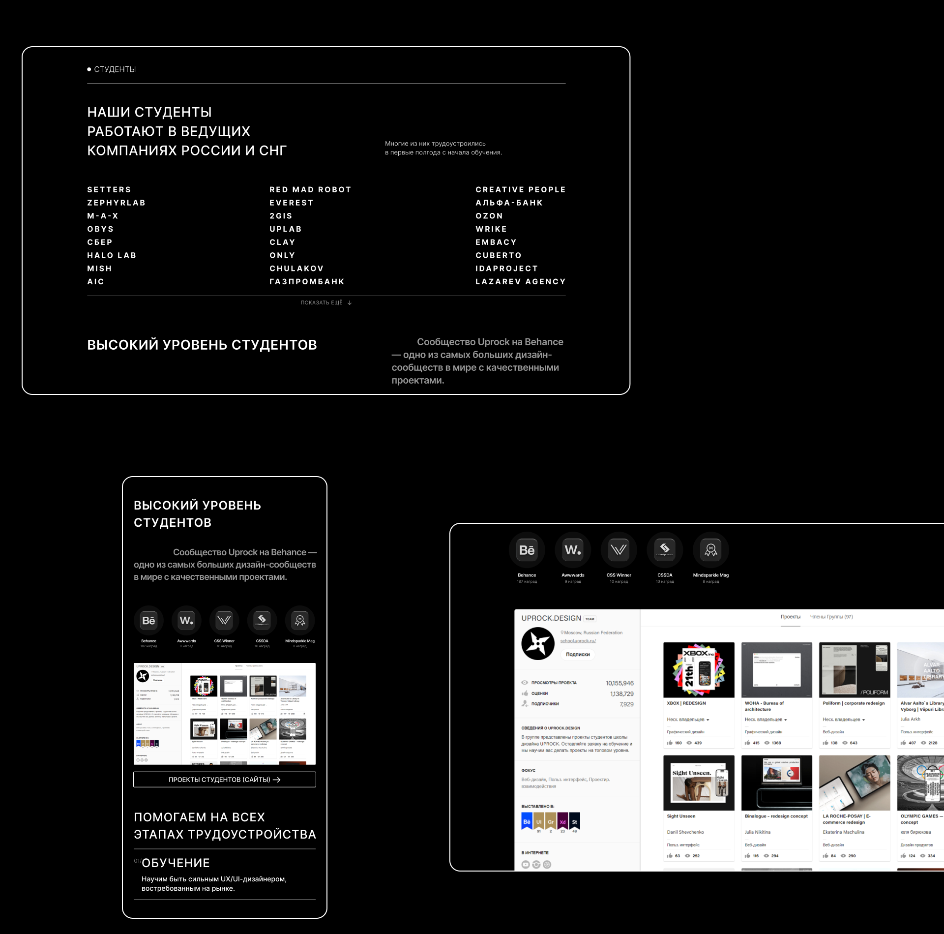 Landing Page для онлайн школы — Изображение №8 — Интерфейсы на Dprofile