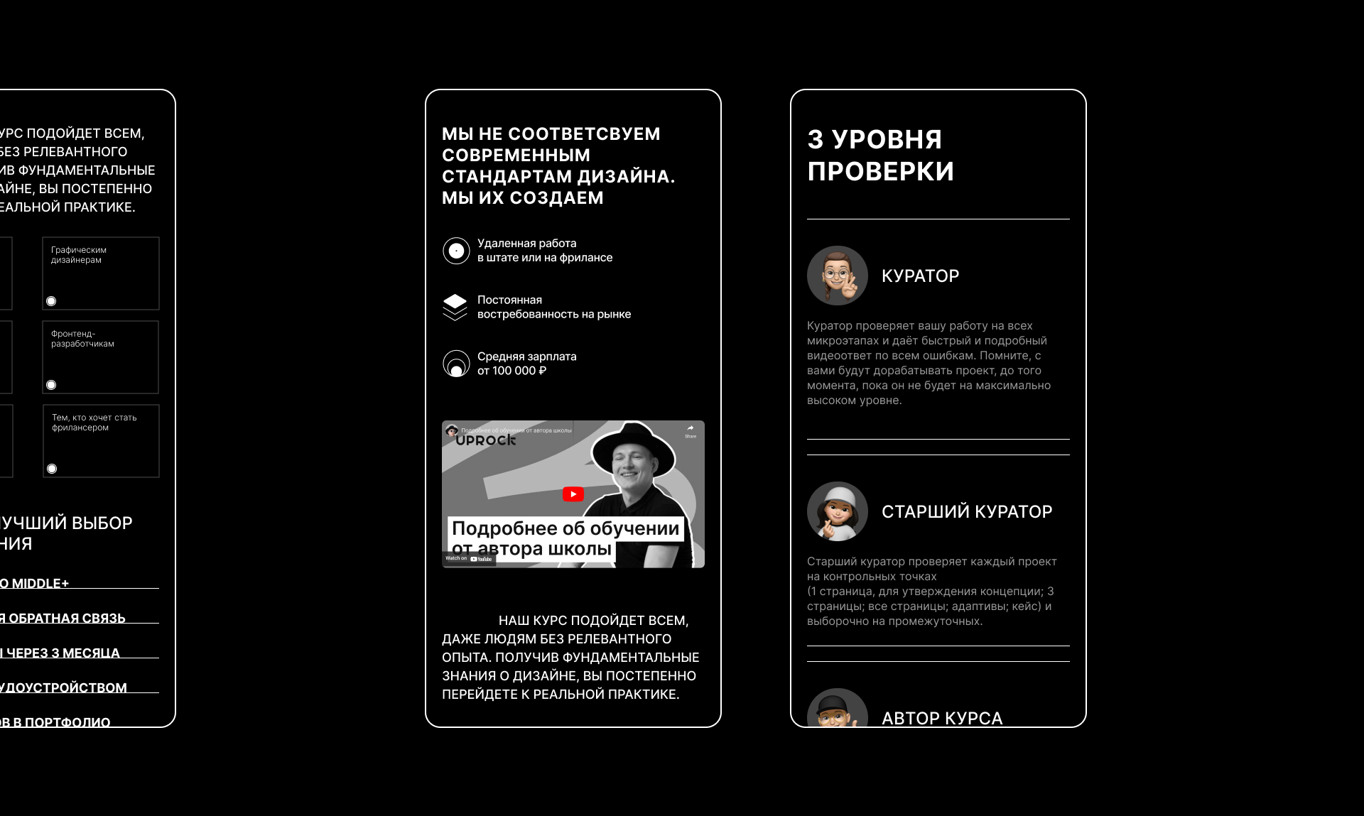 Landing Page для онлайн школы — Изображение №6 — Интерфейсы на Dprofile
