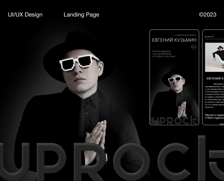 Landing Page для онлайн школы — Интерфейсы на Dprofile