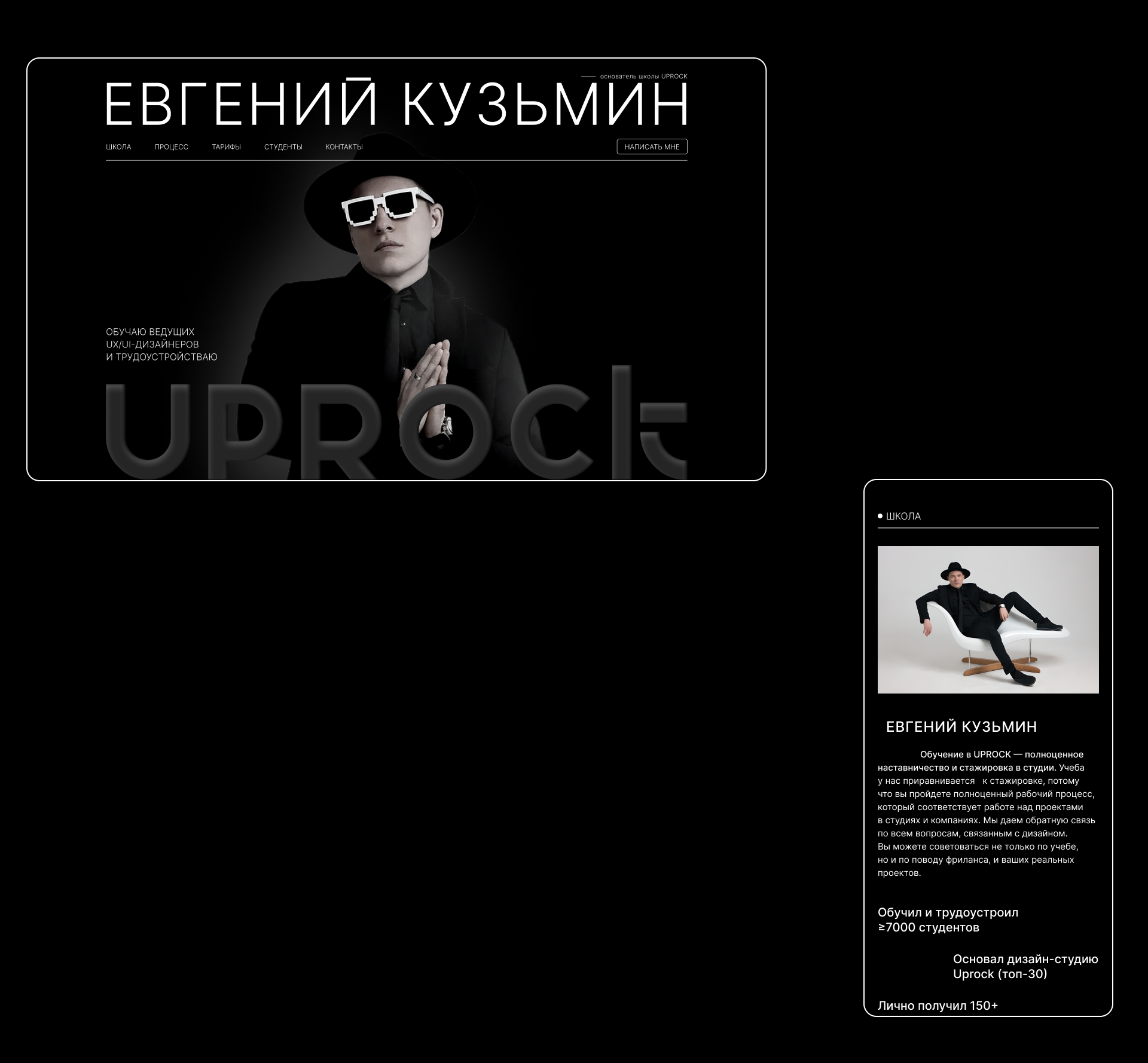 Landing Page для онлайн школы — Изображение №3 — Интерфейсы на Dprofile