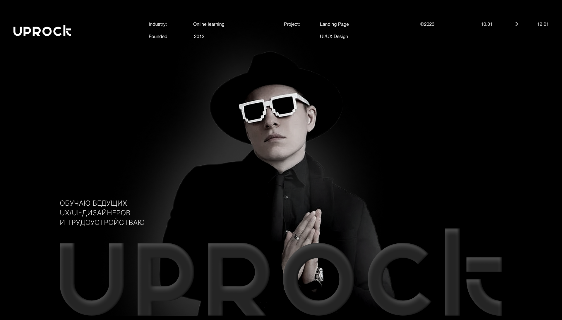 Landing Page для онлайн школы — Изображение №1 — Интерфейсы на Dprofile