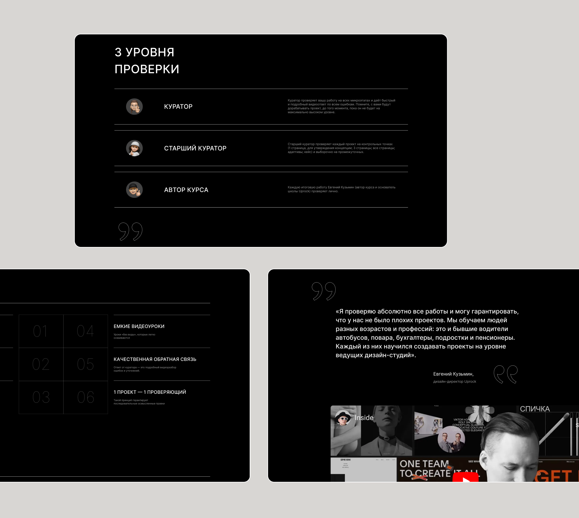 Landing Page для онлайн школы — Изображение №7 — Интерфейсы на Dprofile