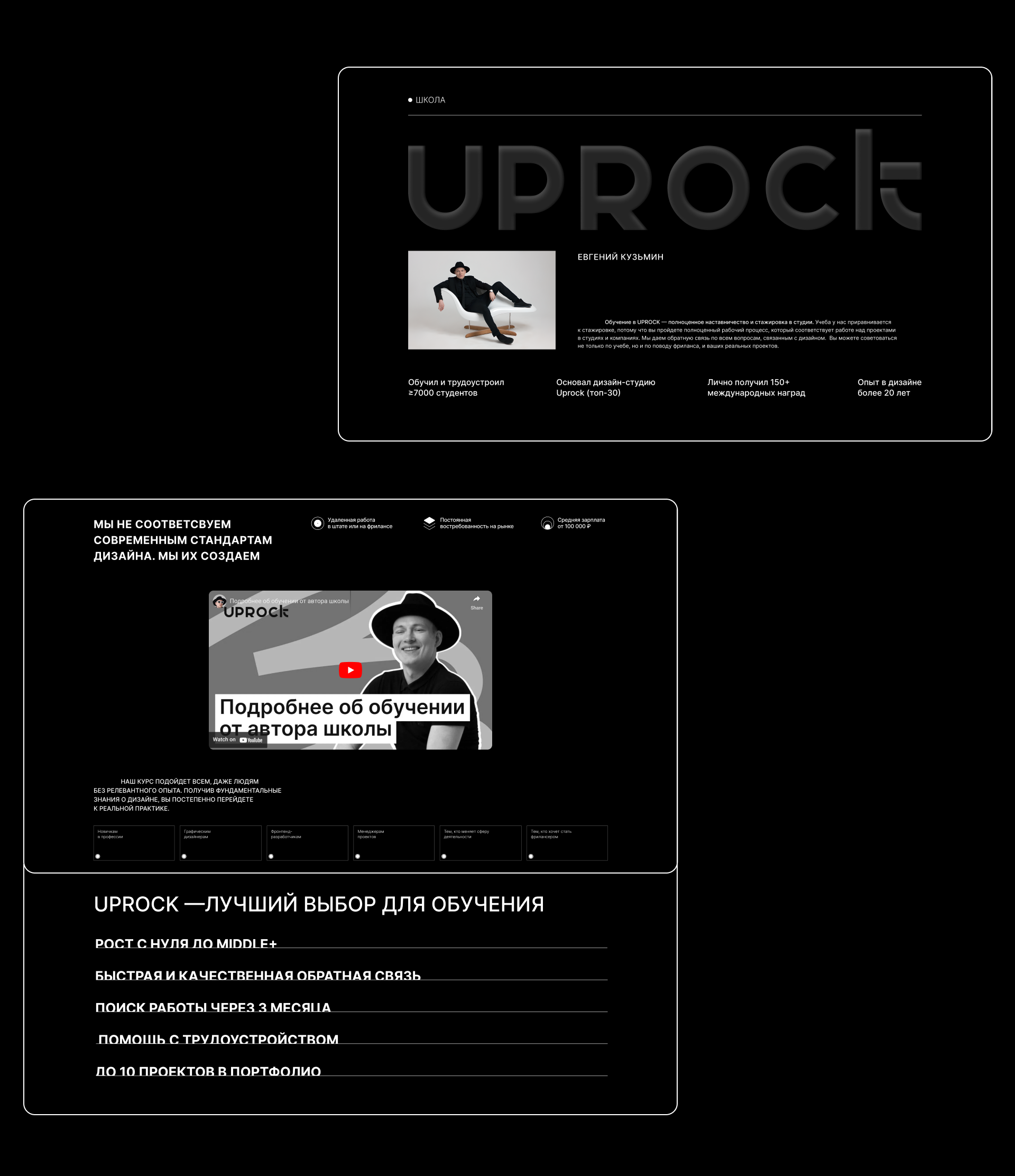 Landing Page для онлайн школы — Изображение №5 — Интерфейсы на Dprofile