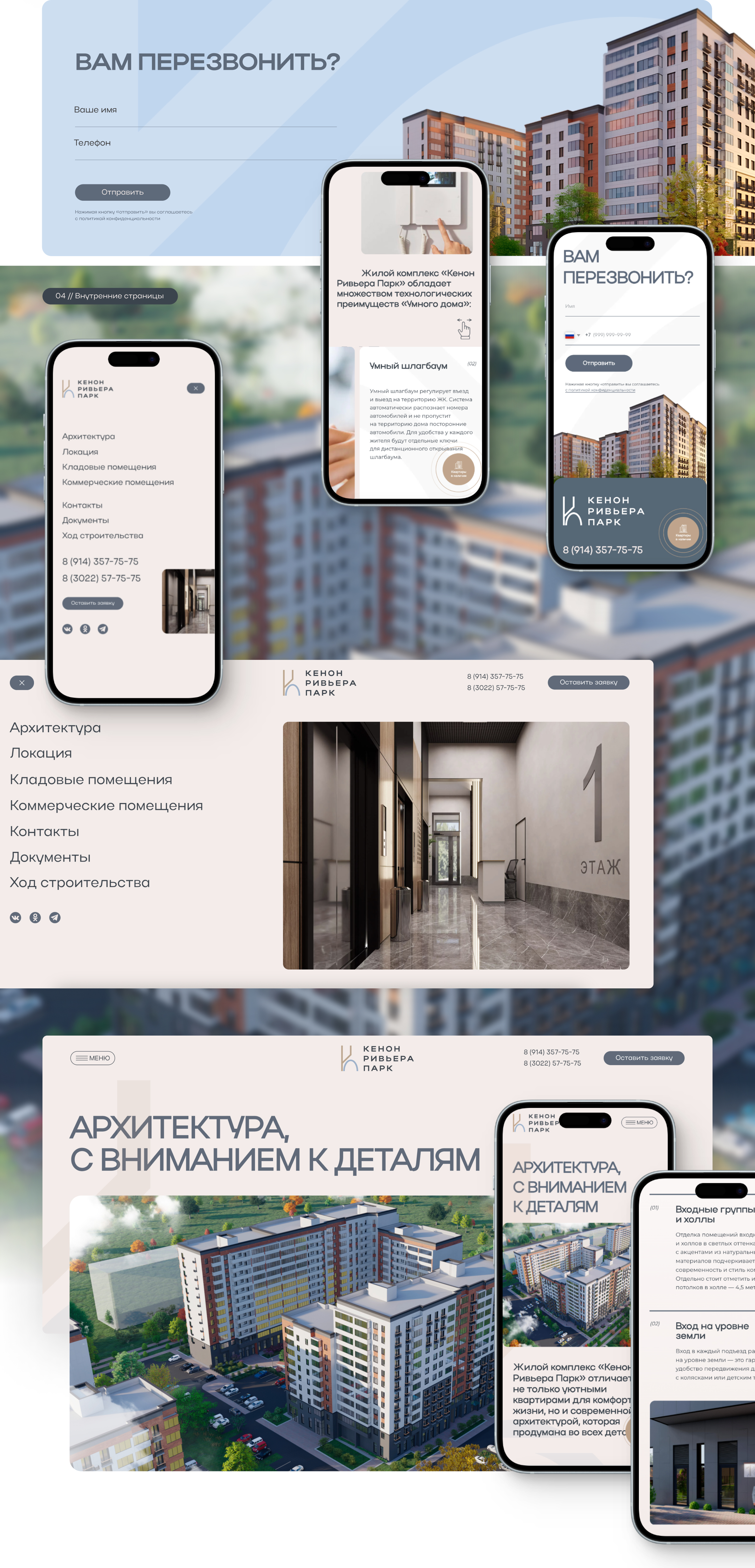 Кенон Ривьера Парк — Изображение №4 — Интерфейсы, Брендинг на Dprofile