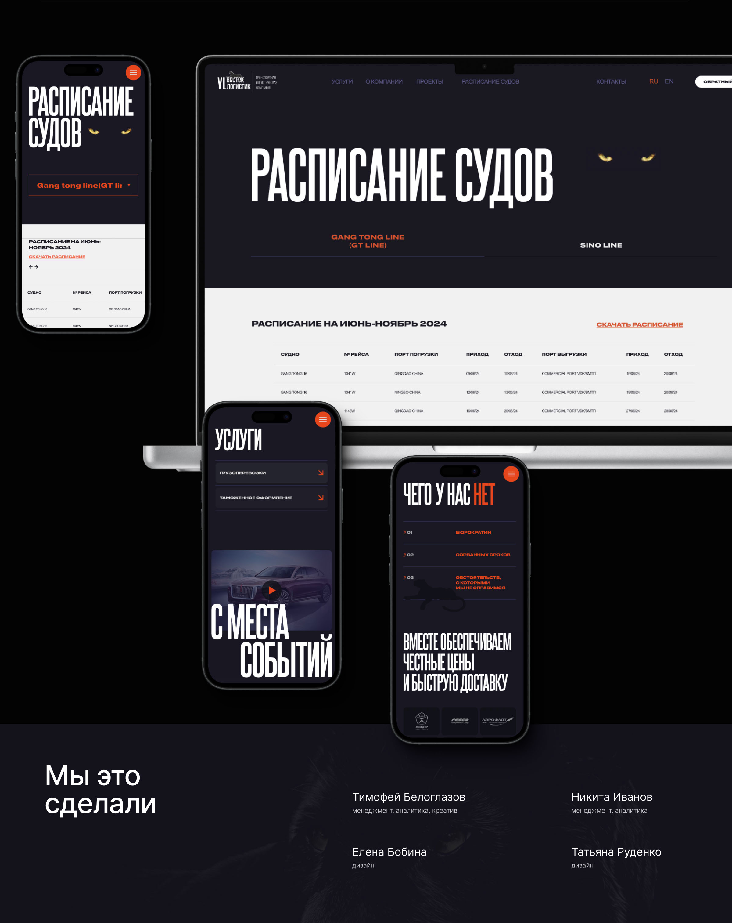 Восток-Логистик — Изображение №6 — Интерфейсы на Dprofile
