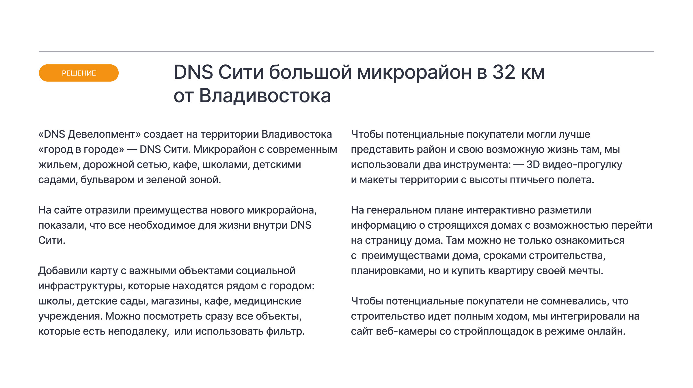 DNS СИТИ — Изображение №2 — Интерфейсы на Dprofile