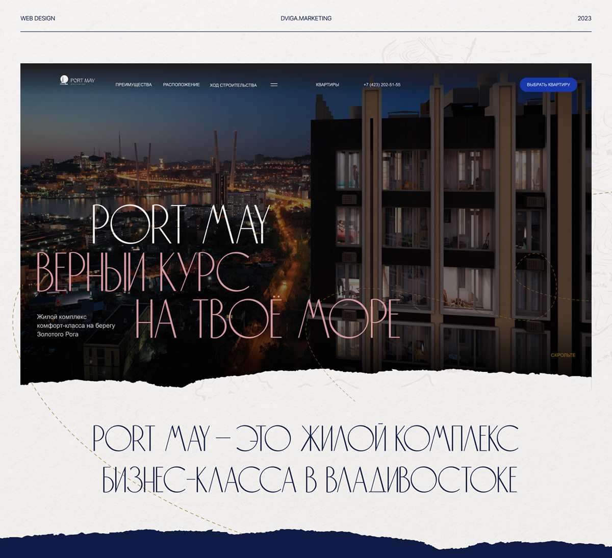 Жилой комплекс PORT MAY — Изображение №1 — Интерфейсы, Анимация на Dprofile