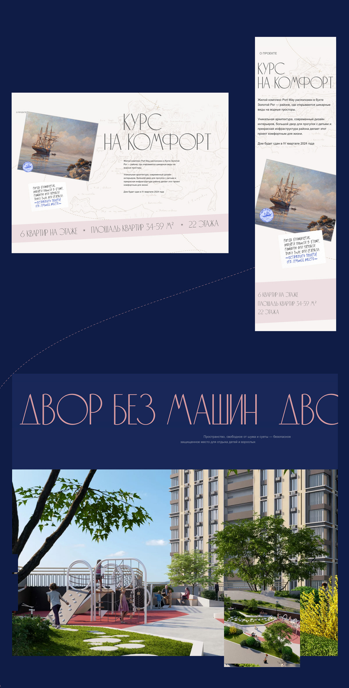 Жилой комплекс PORT MAY — Изображение №2 — Интерфейсы, Анимация на Dprofile