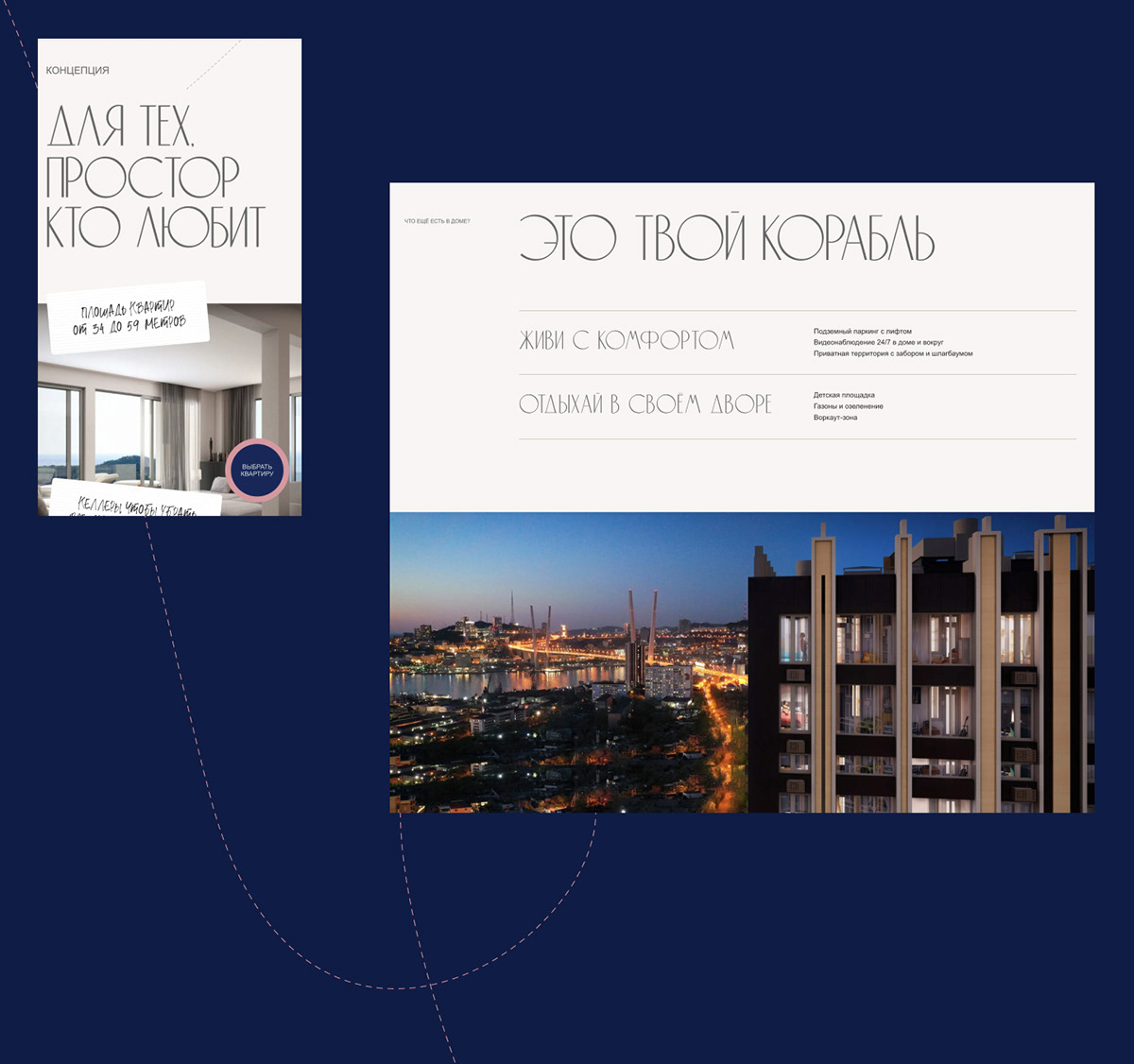 Жилой комплекс PORT MAY — Изображение №3 — Интерфейсы, Анимация на Dprofile