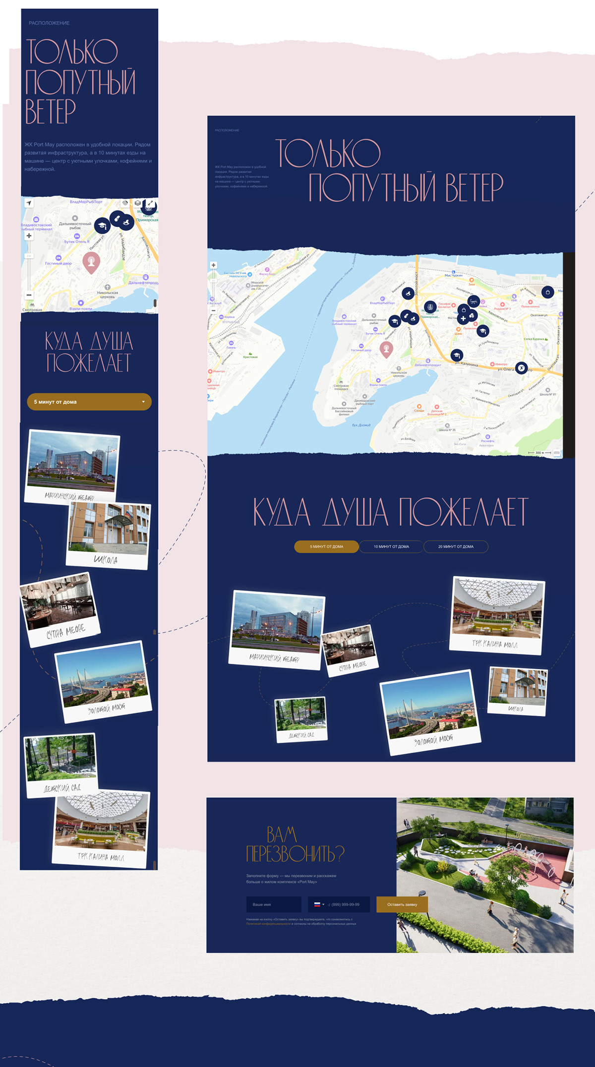 Жилой комплекс PORT MAY — Изображение №5 — Интерфейсы, Анимация на Dprofile