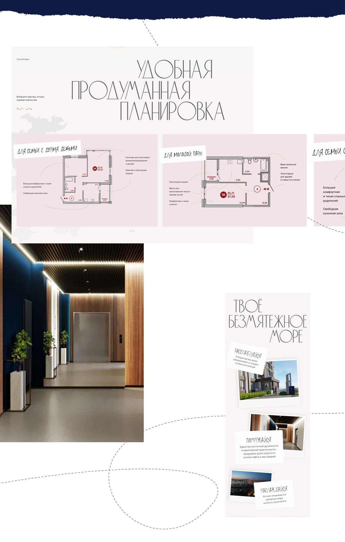 Жилой комплекс PORT MAY — Изображение №4 — Интерфейсы, Анимация на Dprofile