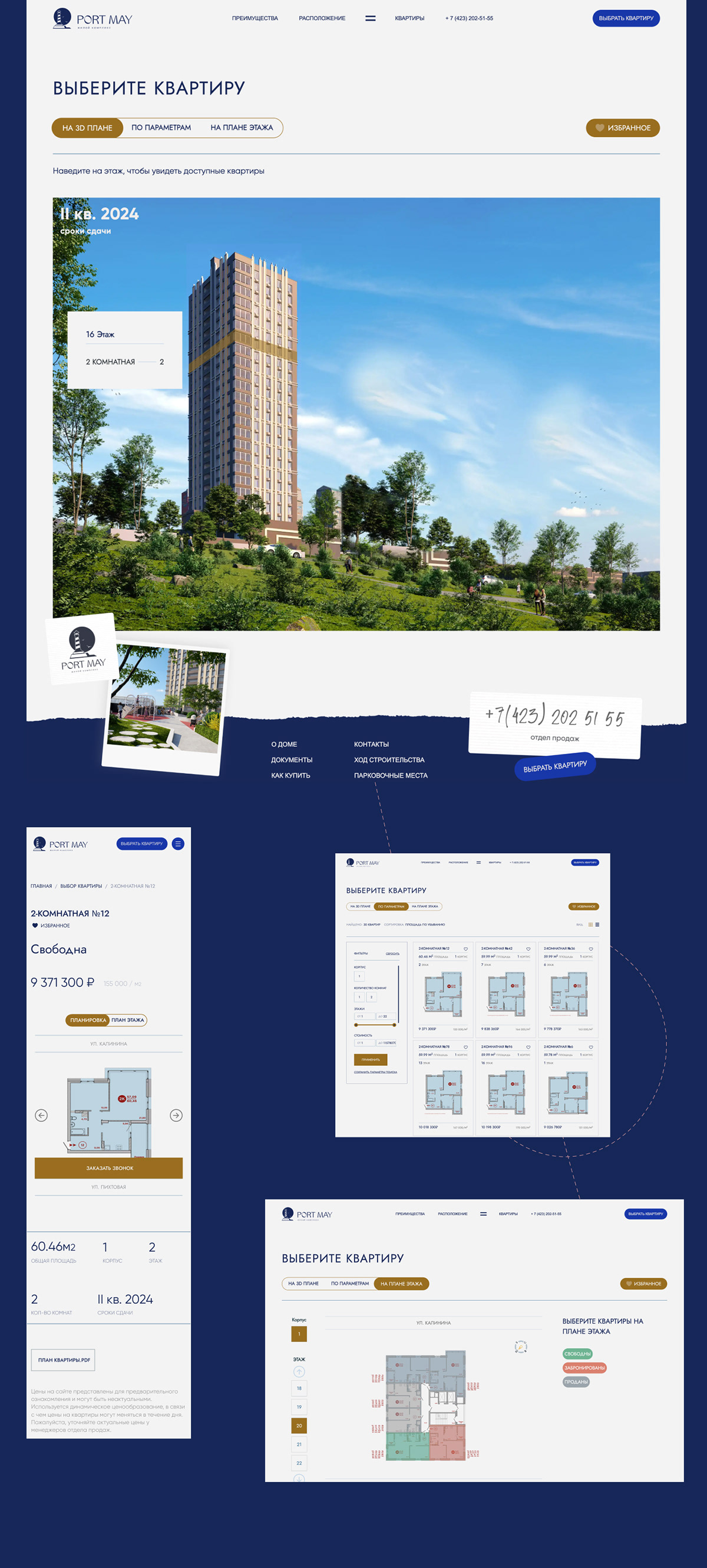 Жилой комплекс PORT MAY — Изображение №6 — Интерфейсы, Анимация на Dprofile